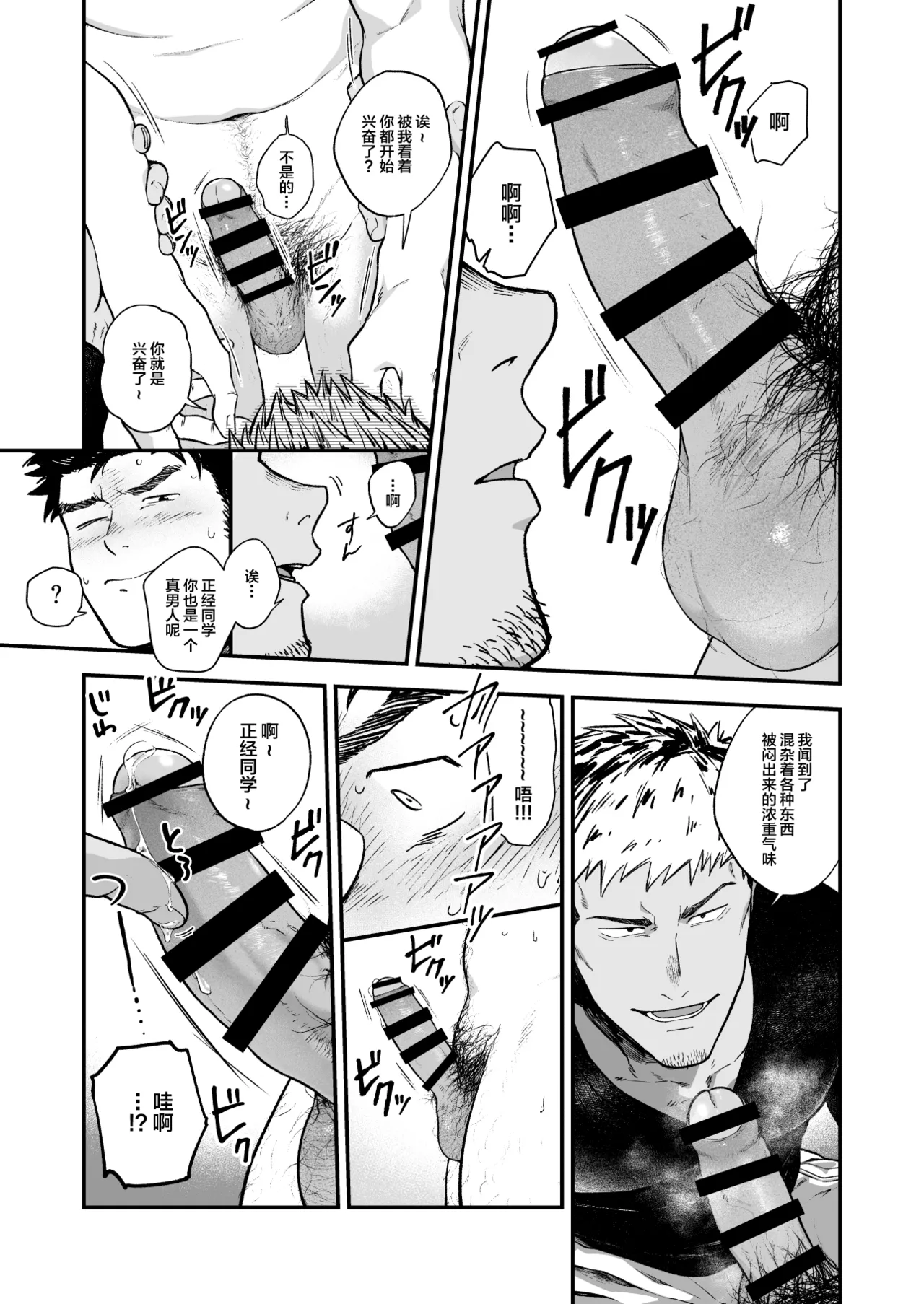 Kowamote ni Torokasareru - Page 11