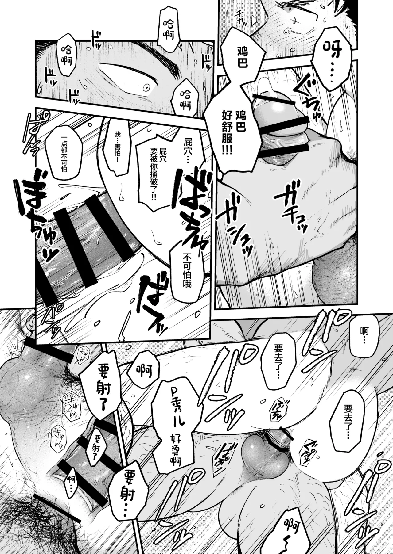 Kowamote ni Torokasareru - Page 45