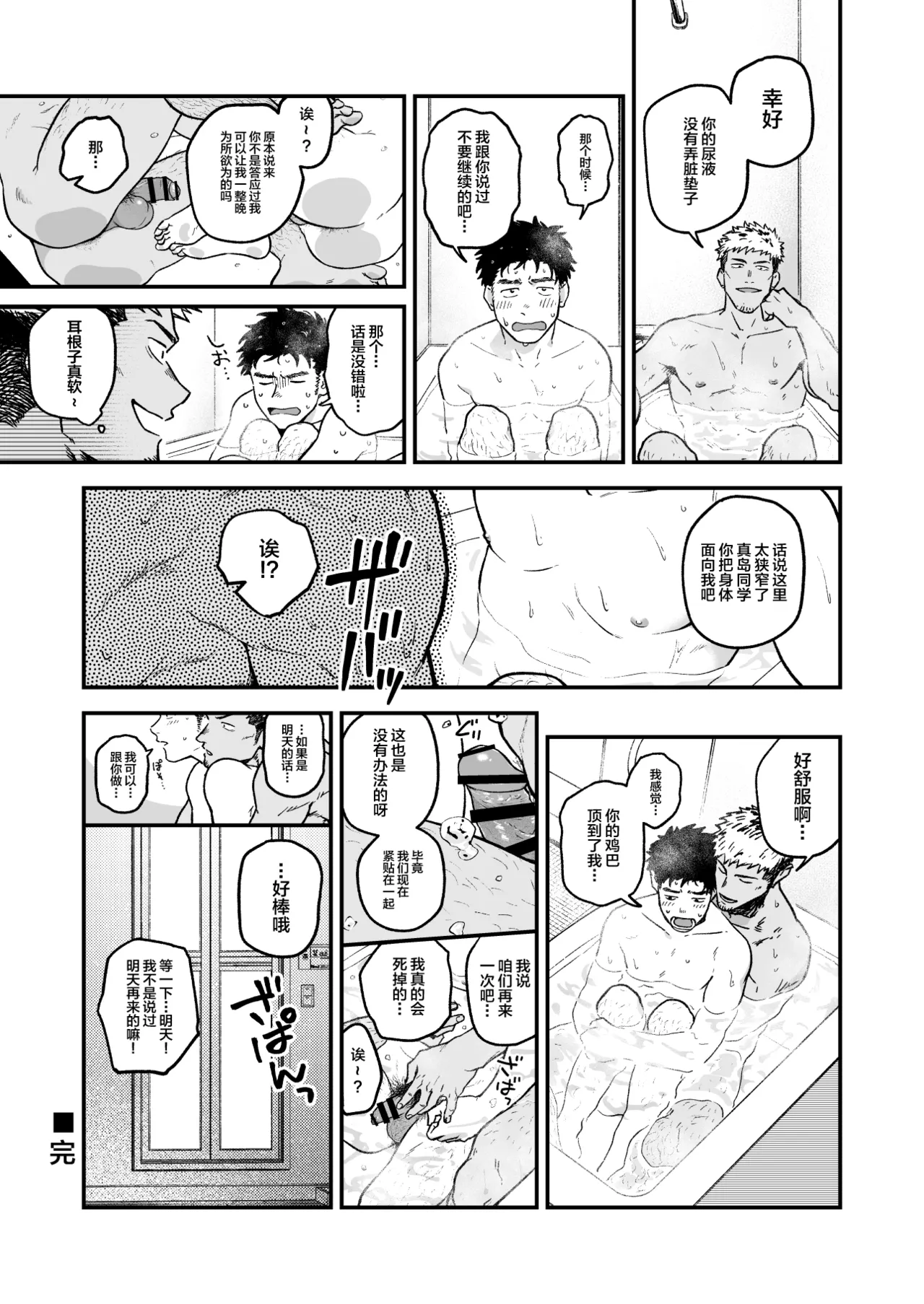 Kowamote ni Torokasareru - Page 47