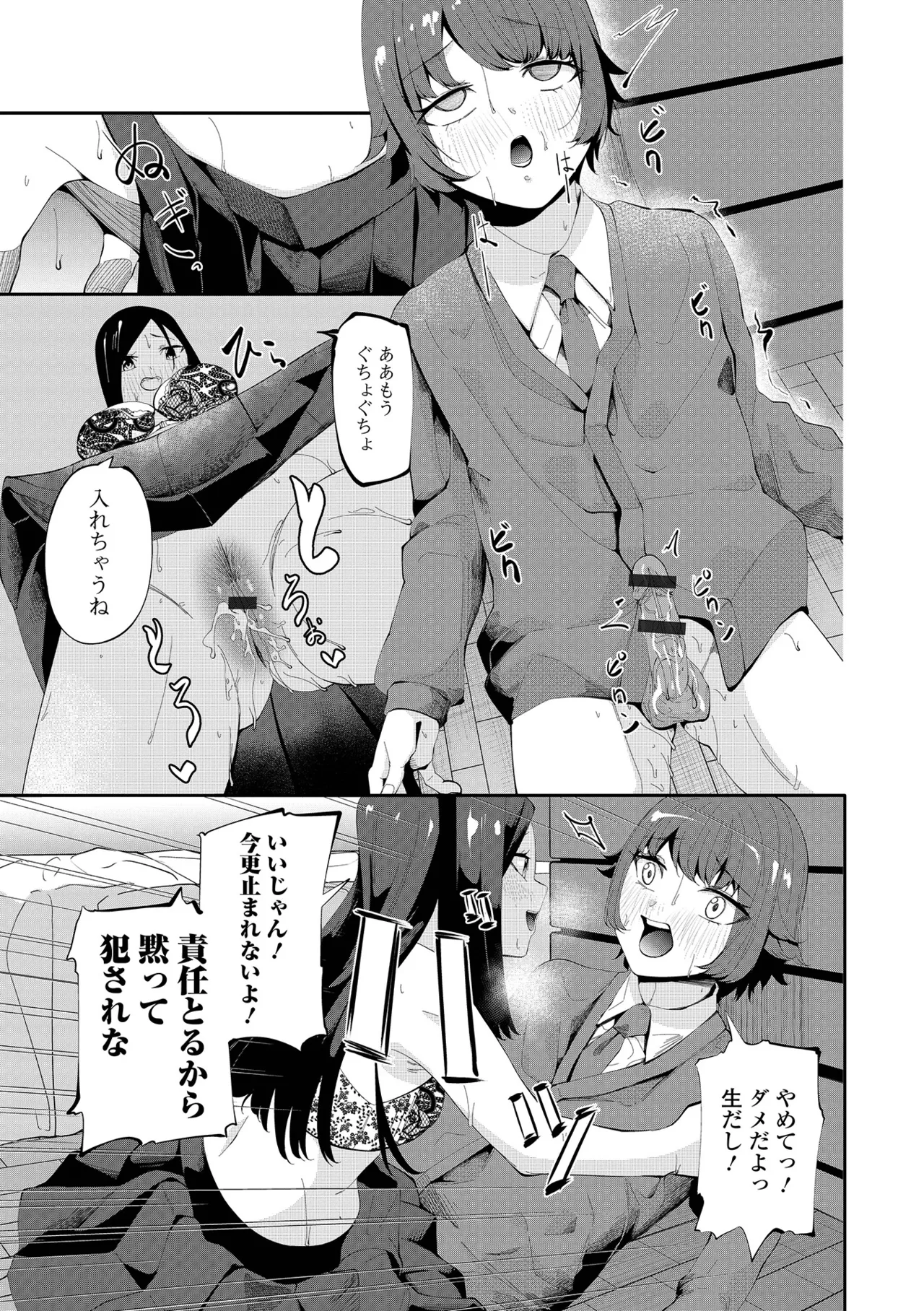 COMIC Shigekiteki SQUIRT!! Vol.68 - Page 19