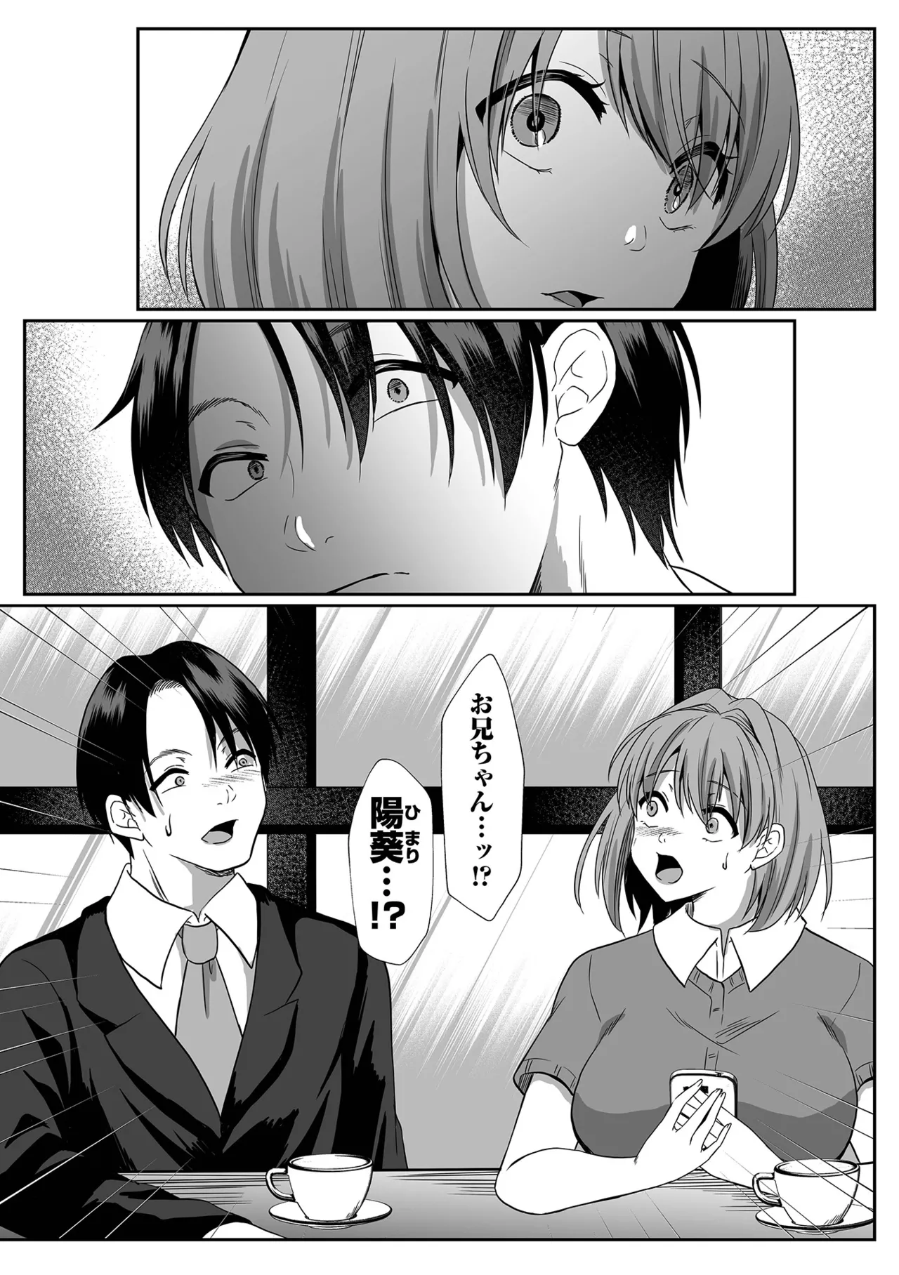 COMIC Shigekiteki SQUIRT!! Vol.68 - Page 49