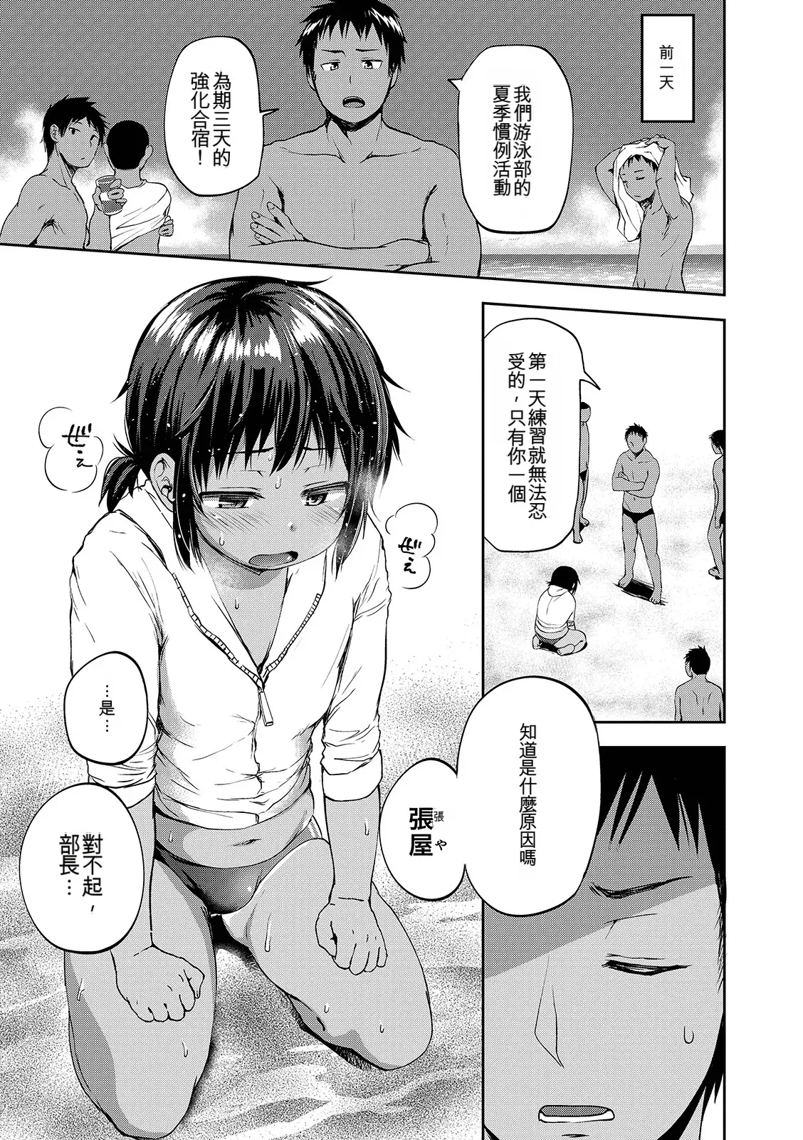 Page 107 of Shounen Seiai