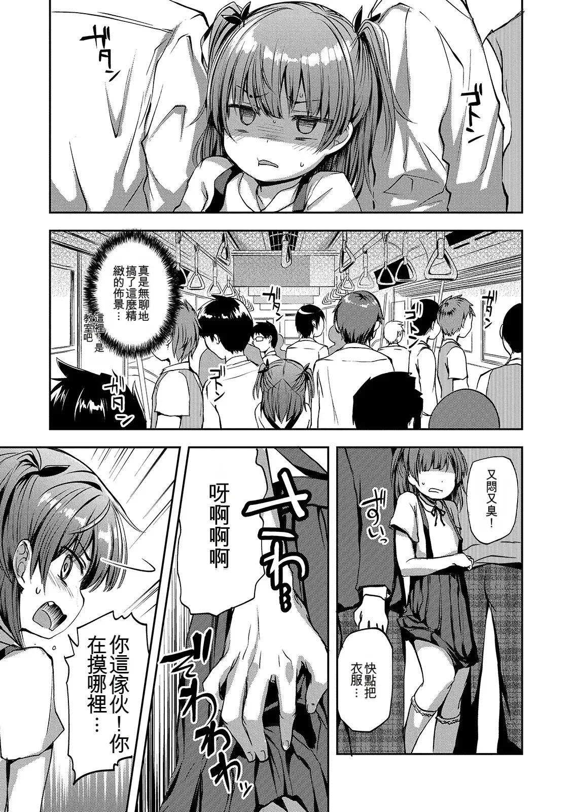 Page 173 of Shounen Seiai