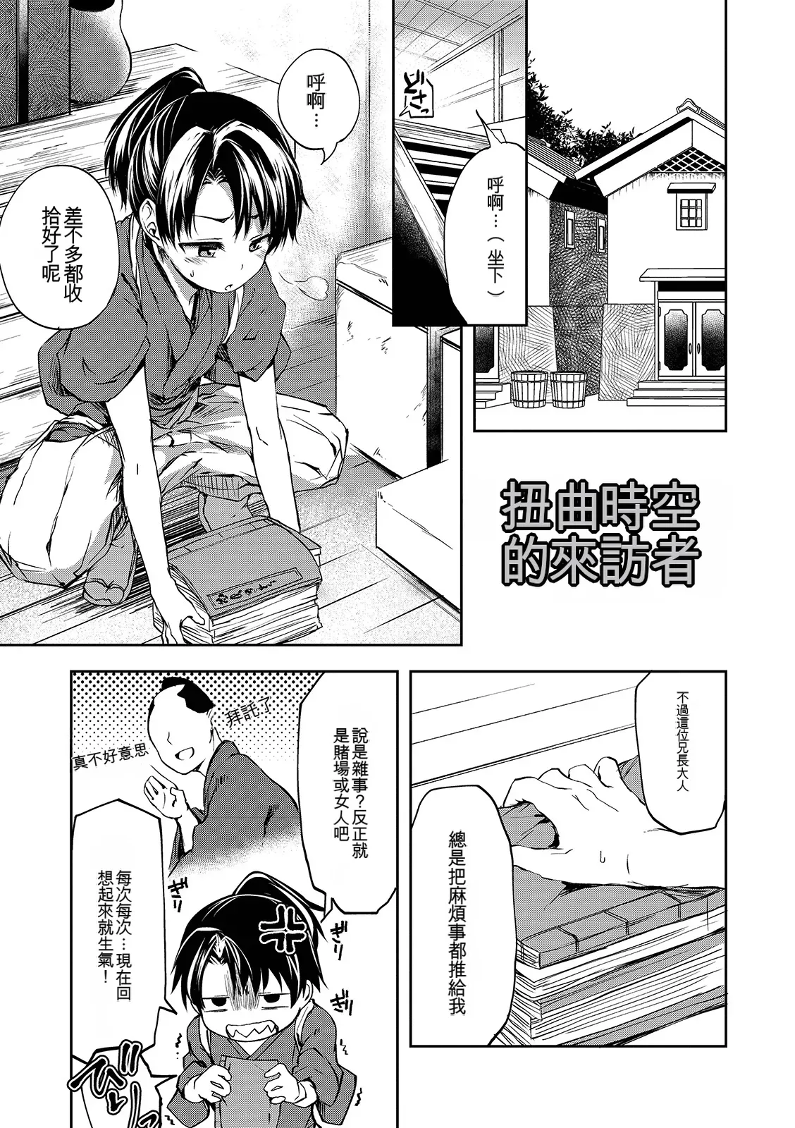 Page 185 of Shounen Seiai