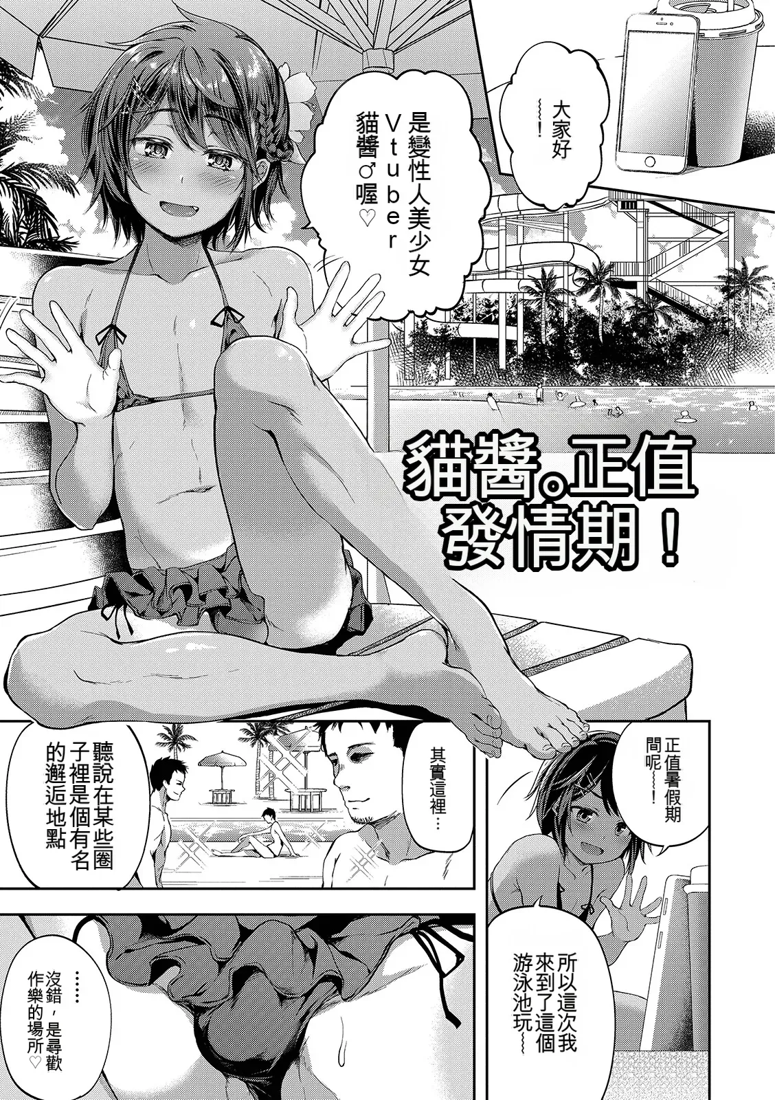 Page 23 of Shounen Seiai