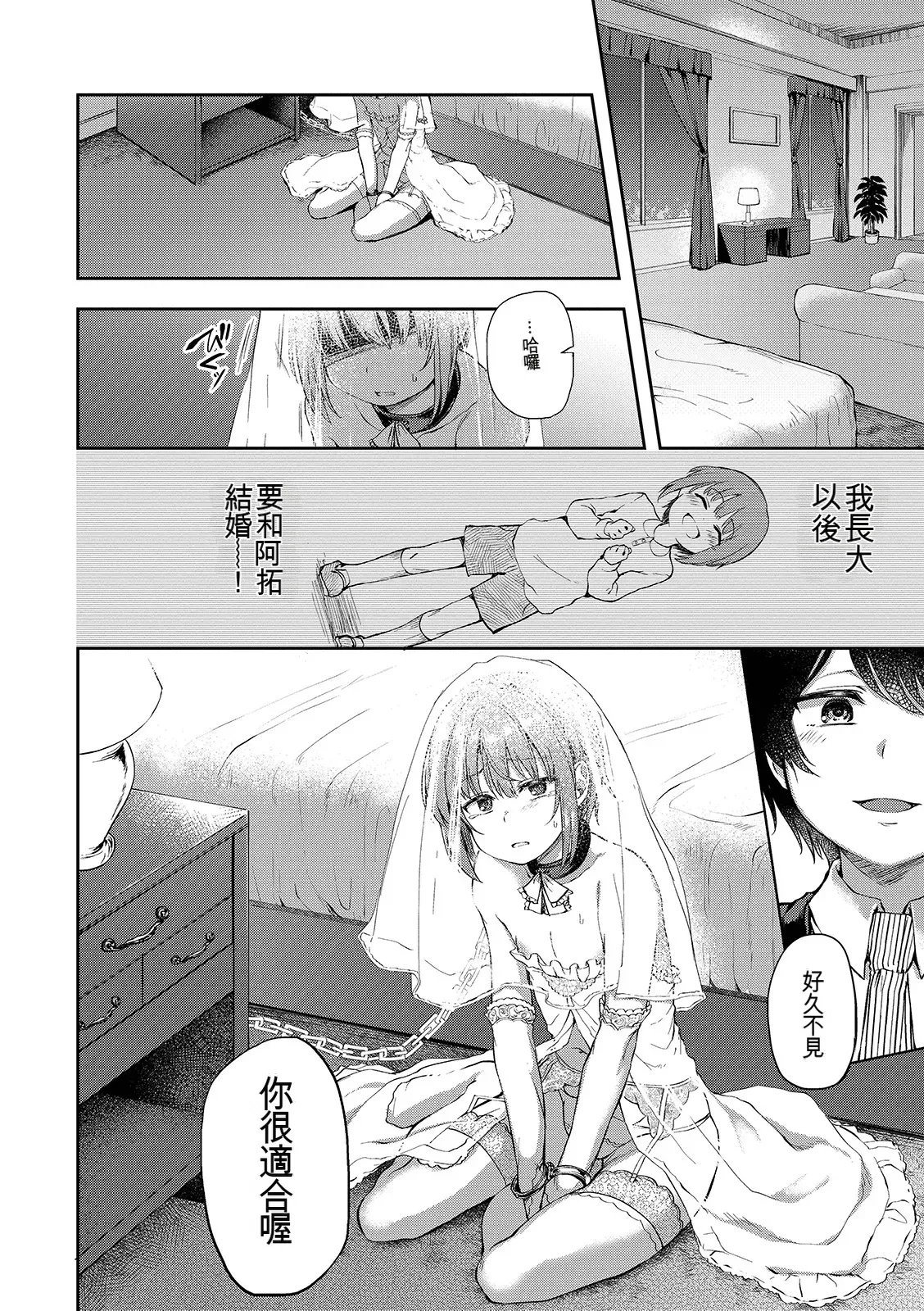 Page 40 of Shounen Seiai