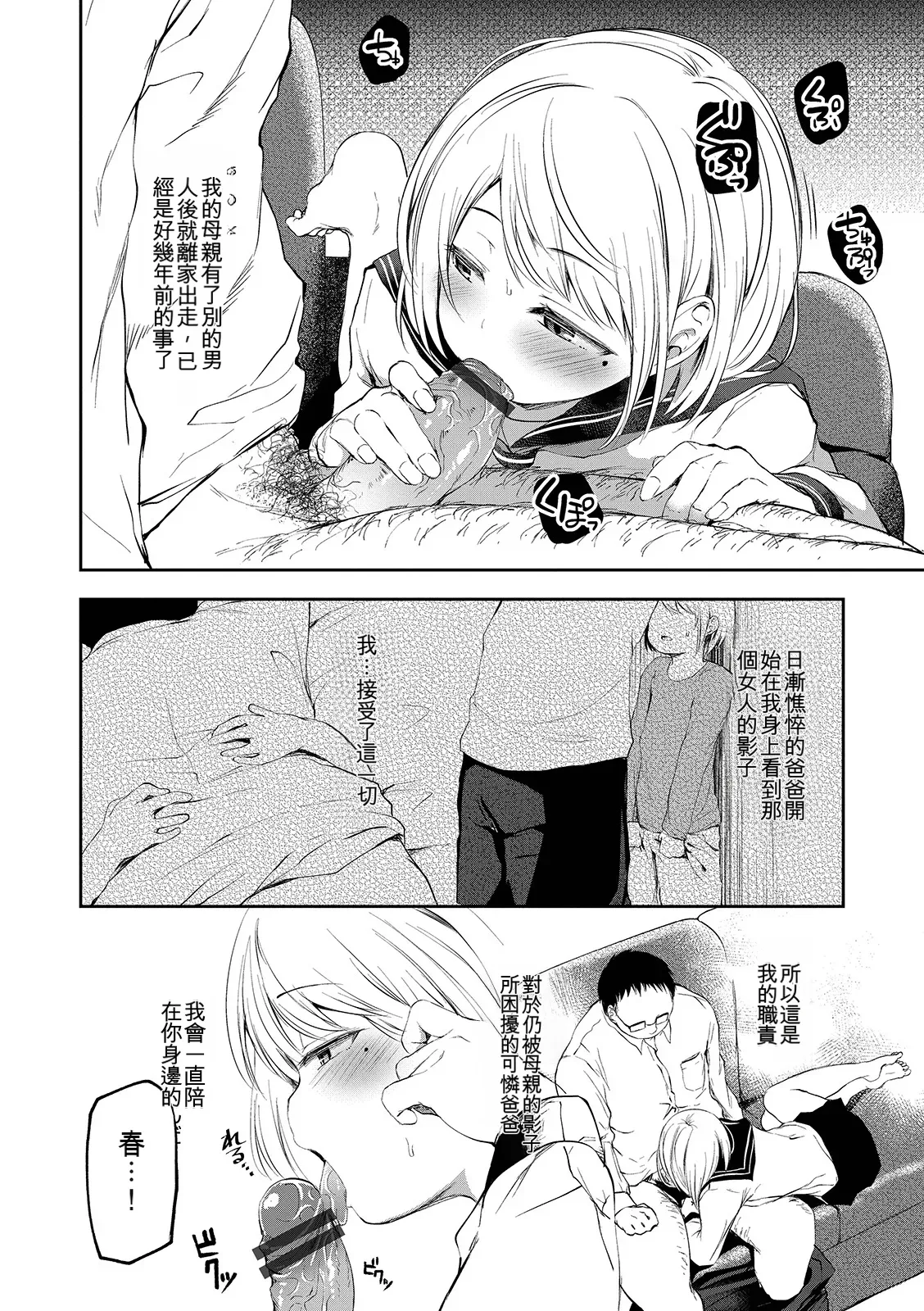 Page 94 of Shounen Seiai