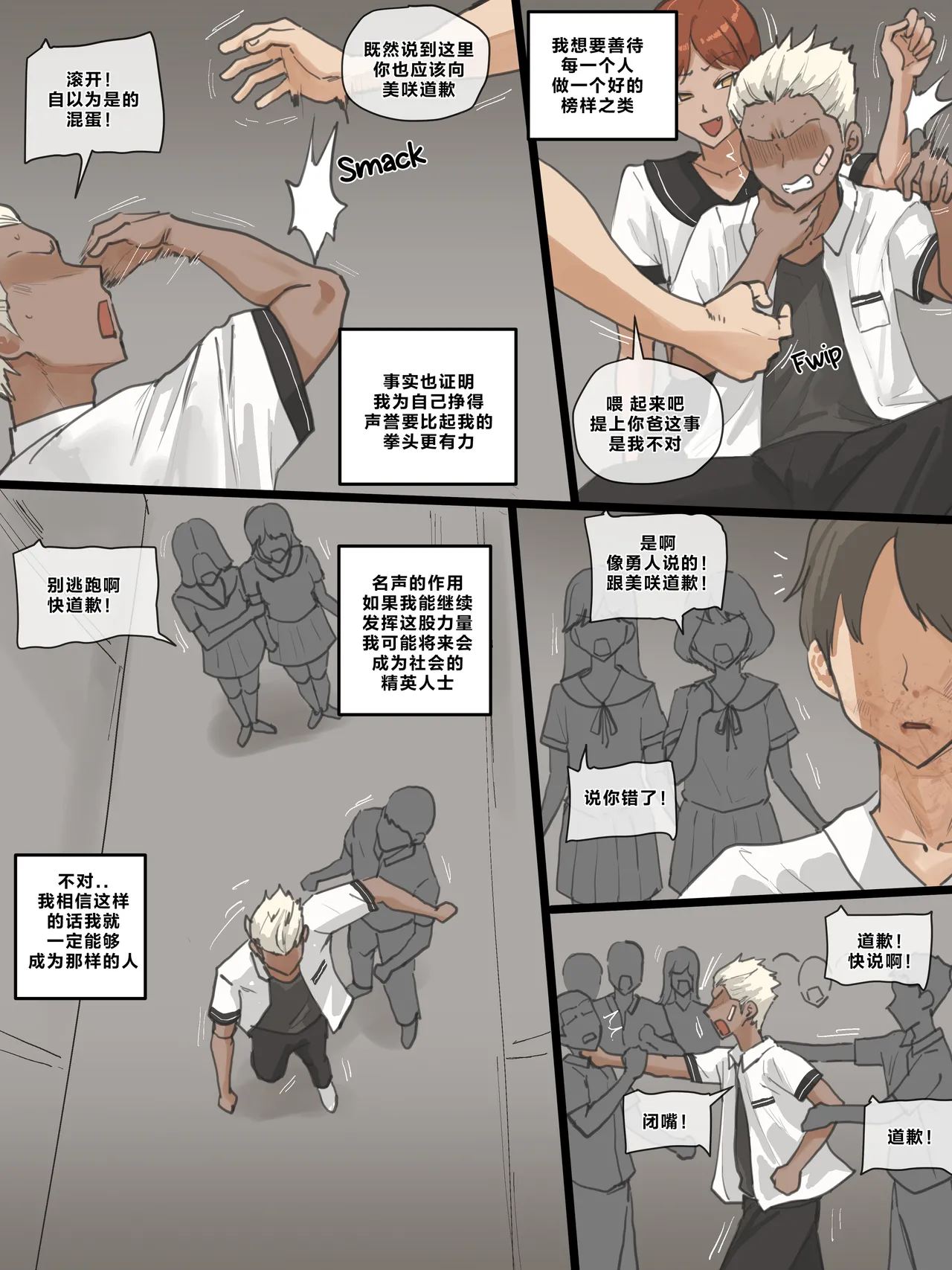 Page 11 of Paradise