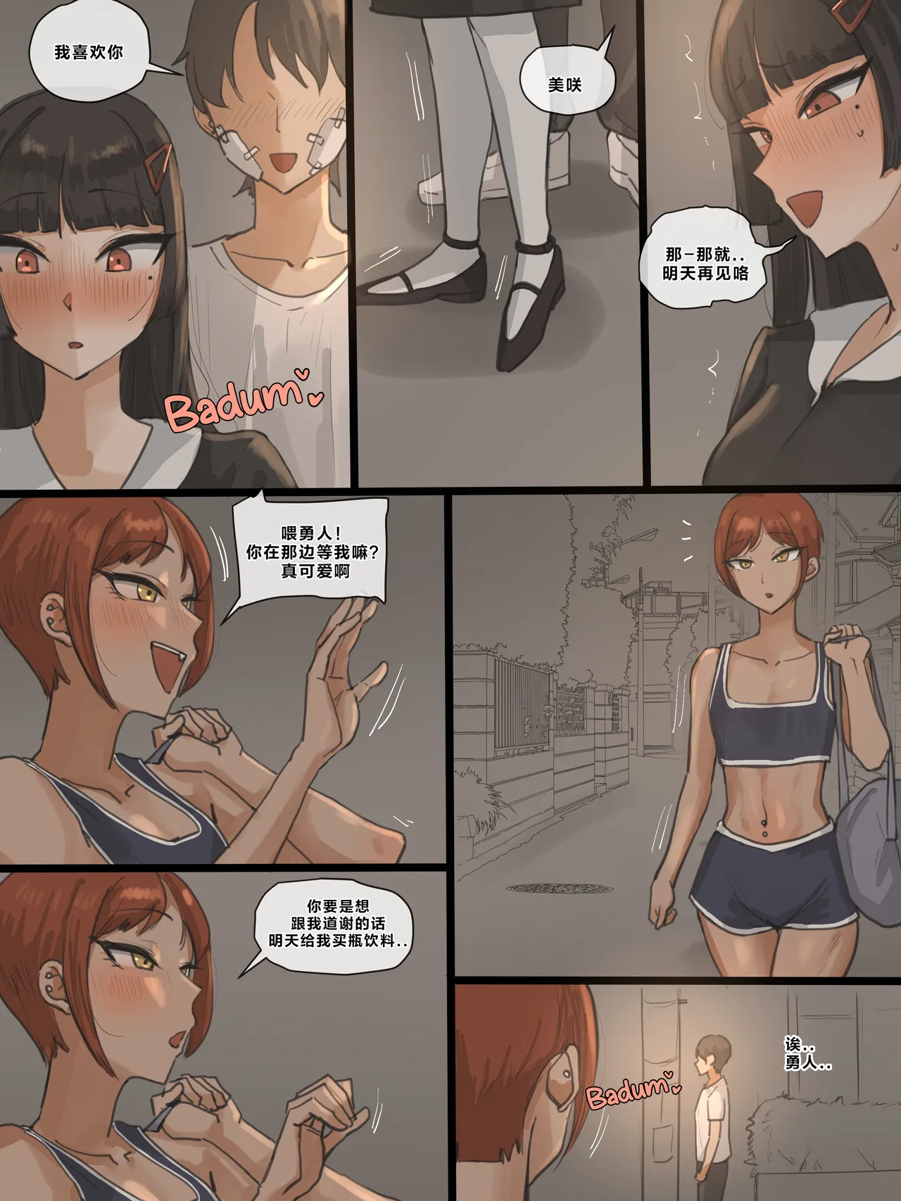 Page 16 of Paradise