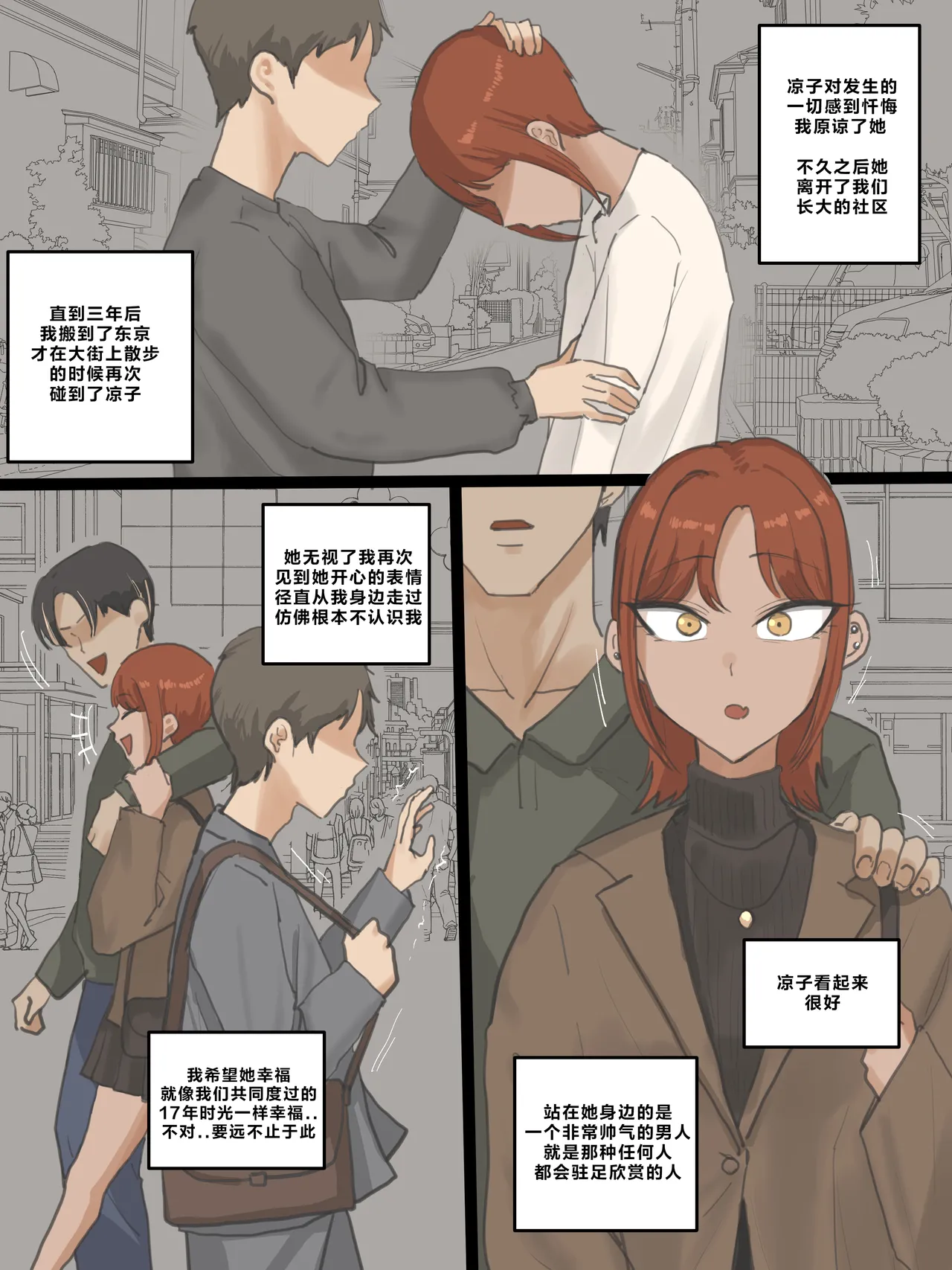 Page 184 of Paradise