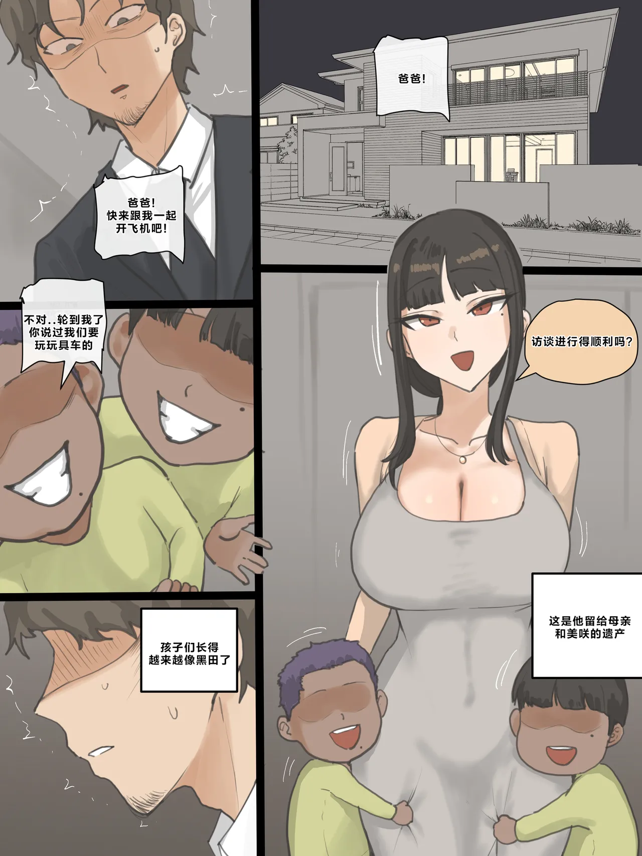 Page 186 of Paradise