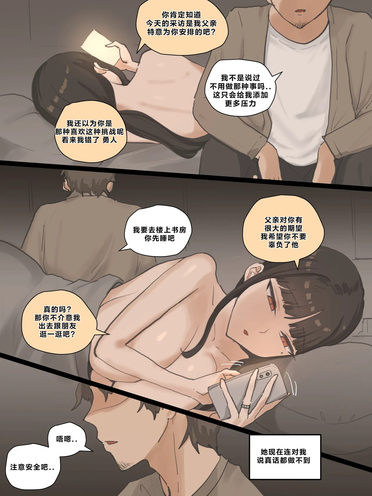 Page 188 of Paradise