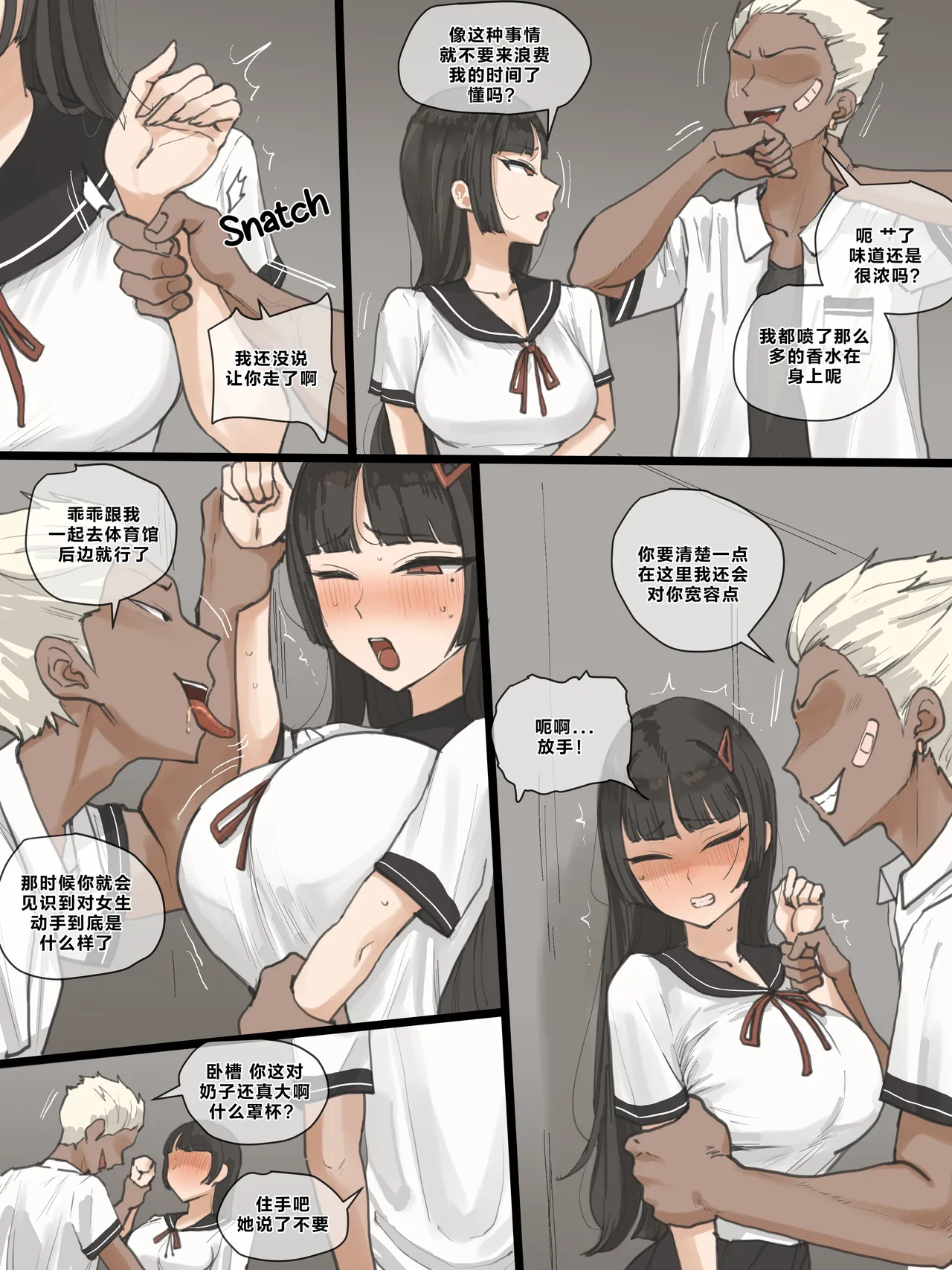 Page 7 of Paradise