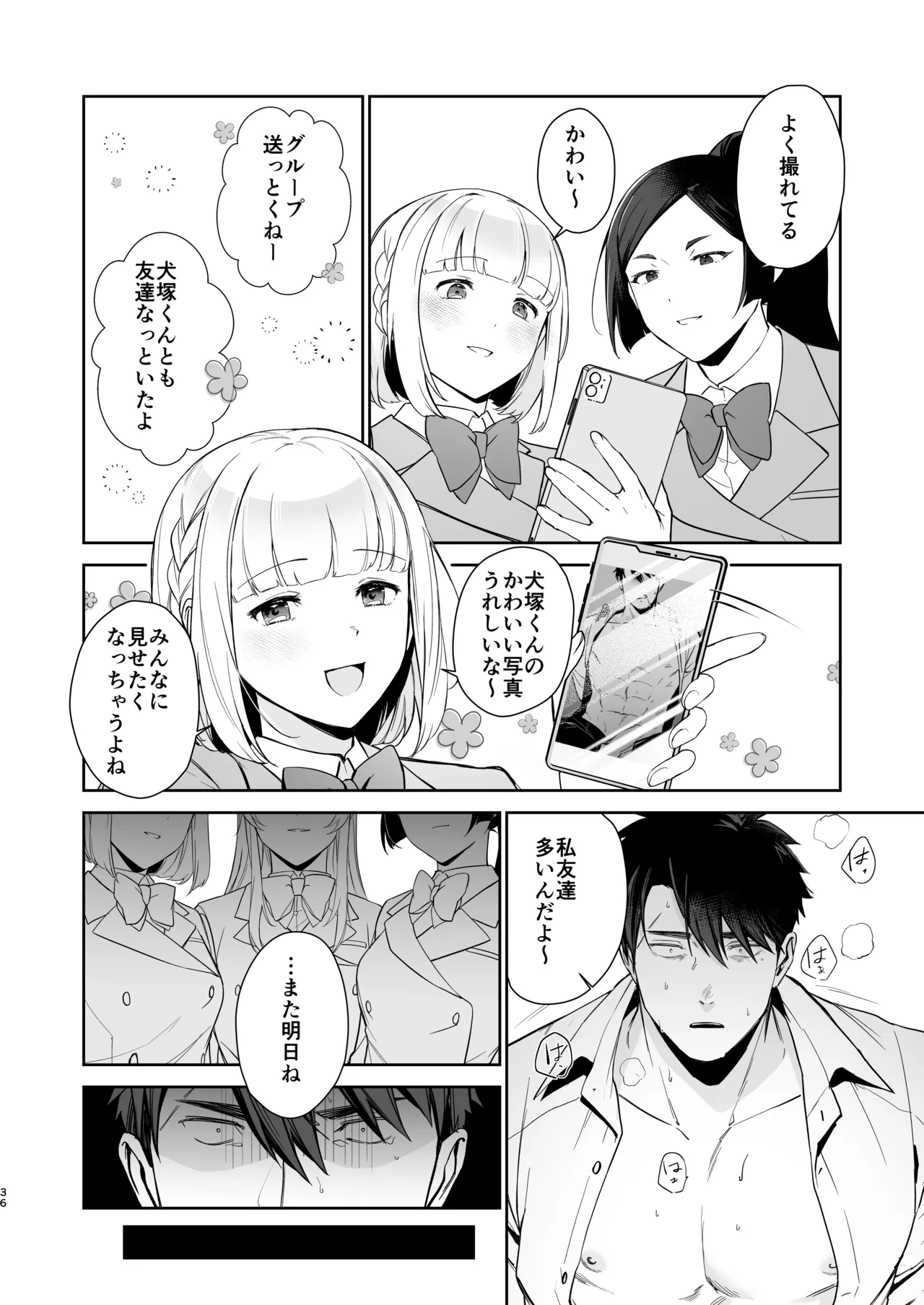 Inuzuka Masaya no Junan Zenpen - Page 35