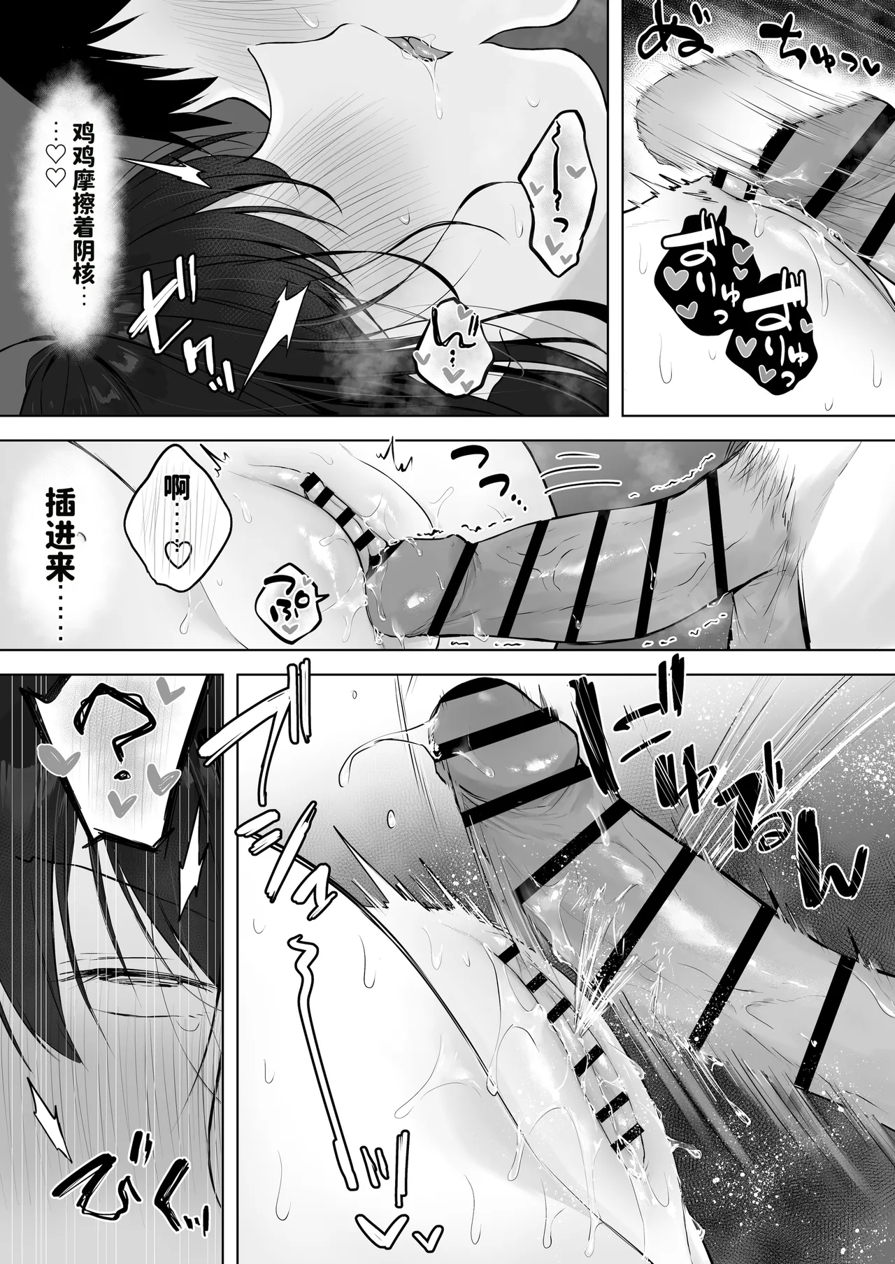 Dosukebe Bishoujo JK to Ouchi Ecchi…Kan - Page 37