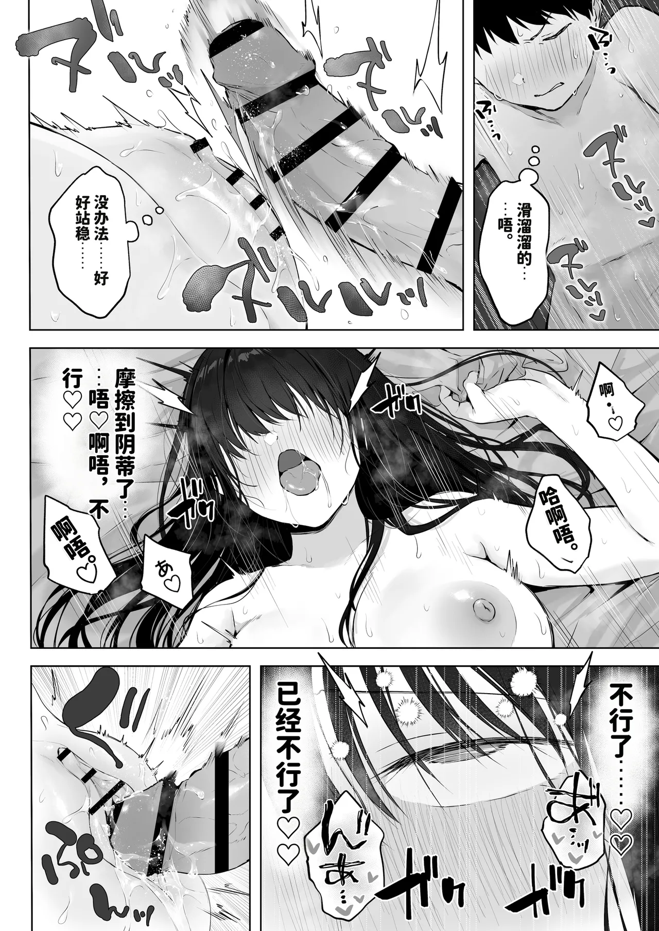 Dosukebe Bishoujo JK to Ouchi Ecchi…Kan - Page 38