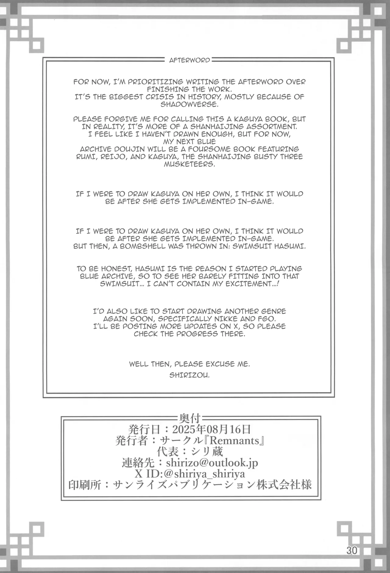 Page 29 of Kaguya Enbu | Kaguya's Lustrous Dance