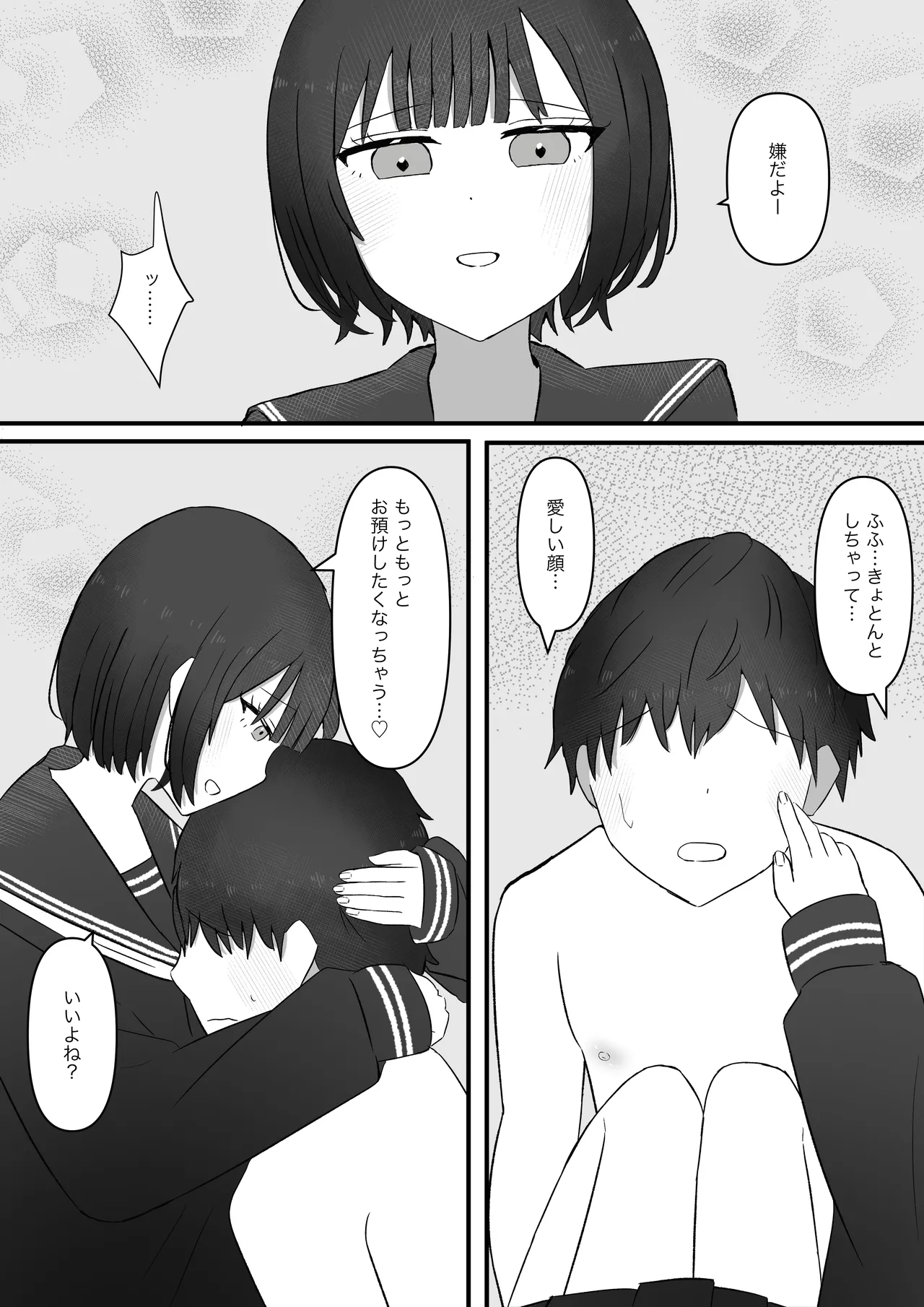 Senpai, Kyou mo Funde Agemasu ne - Page 24