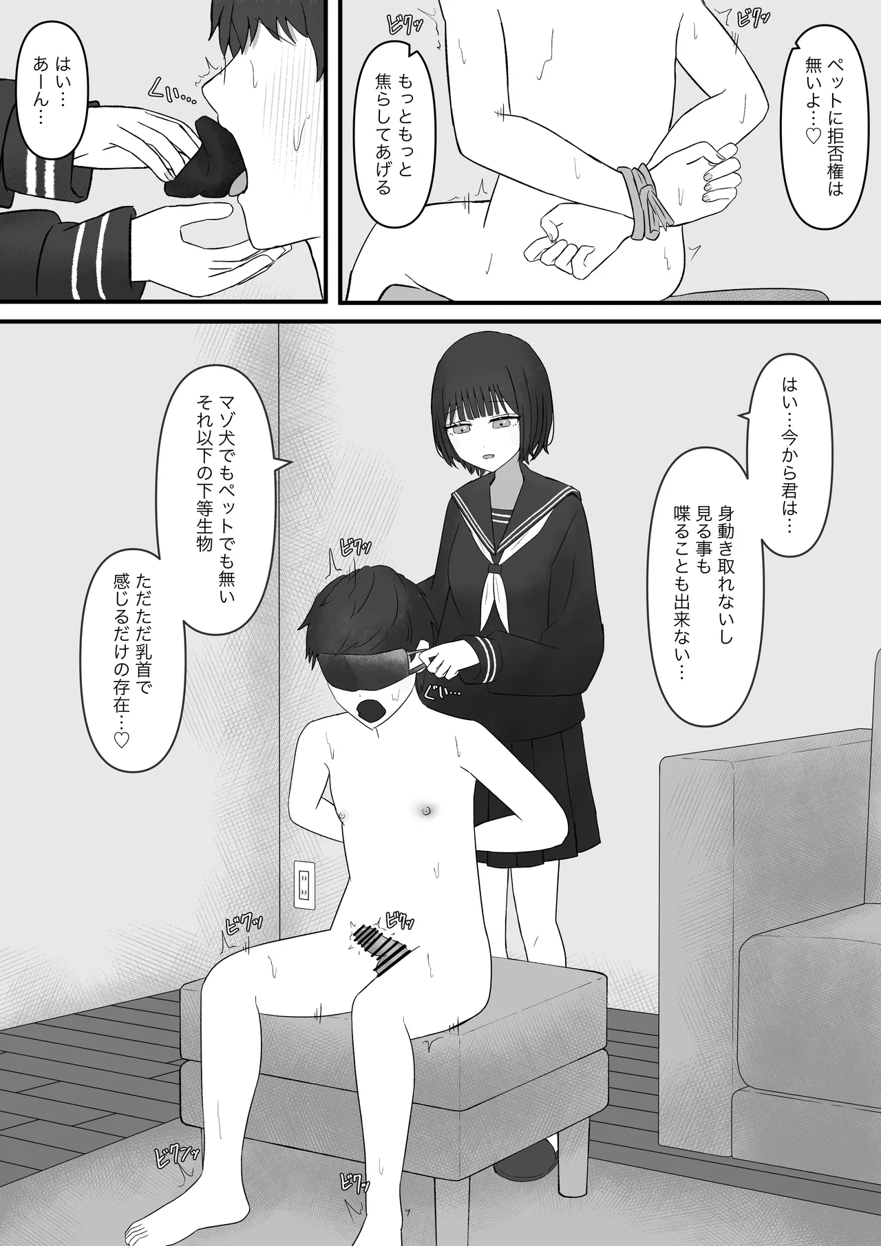 Senpai, Kyou mo Funde Agemasu ne - Page 25
