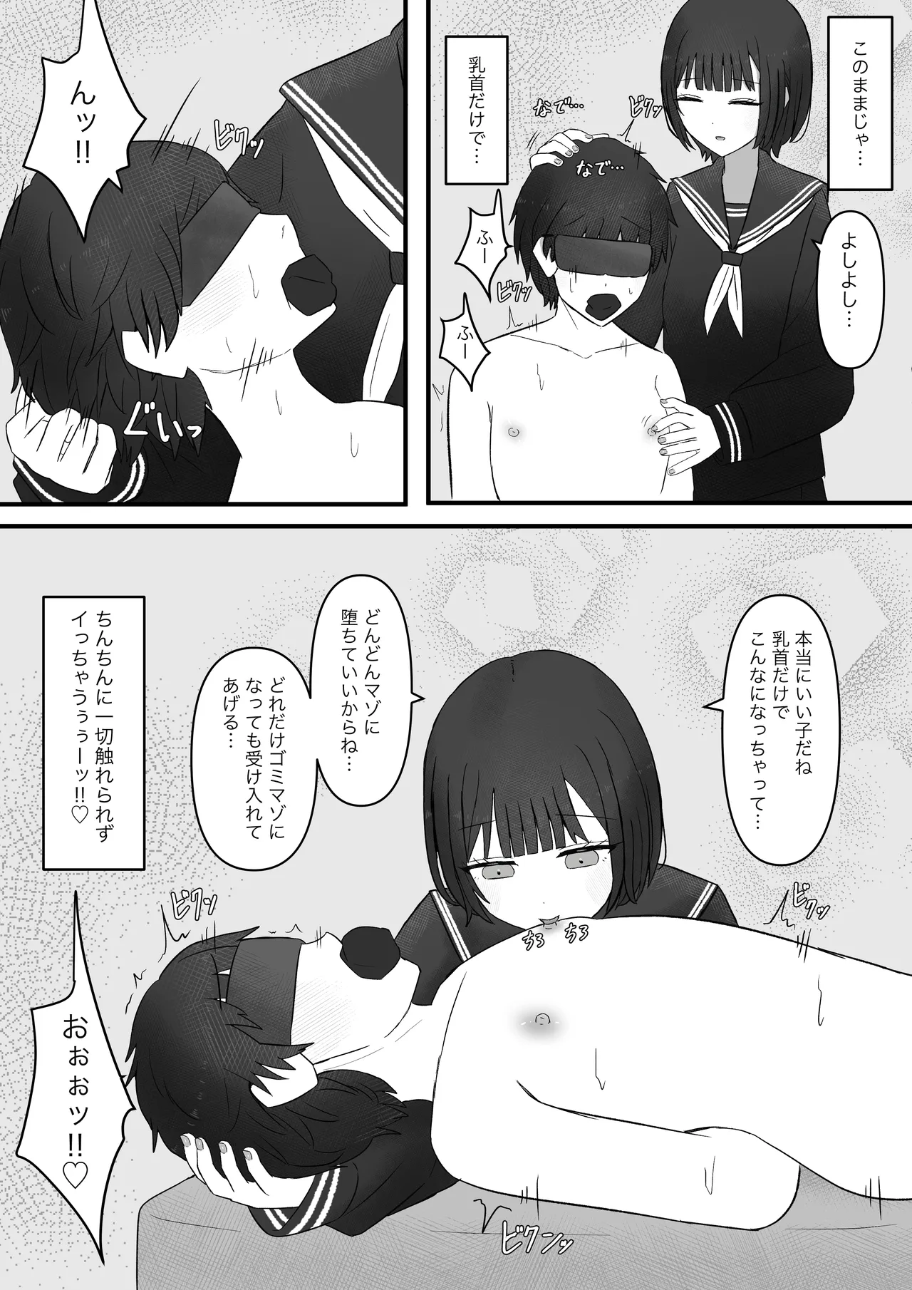 Senpai, Kyou mo Funde Agemasu ne - Page 28