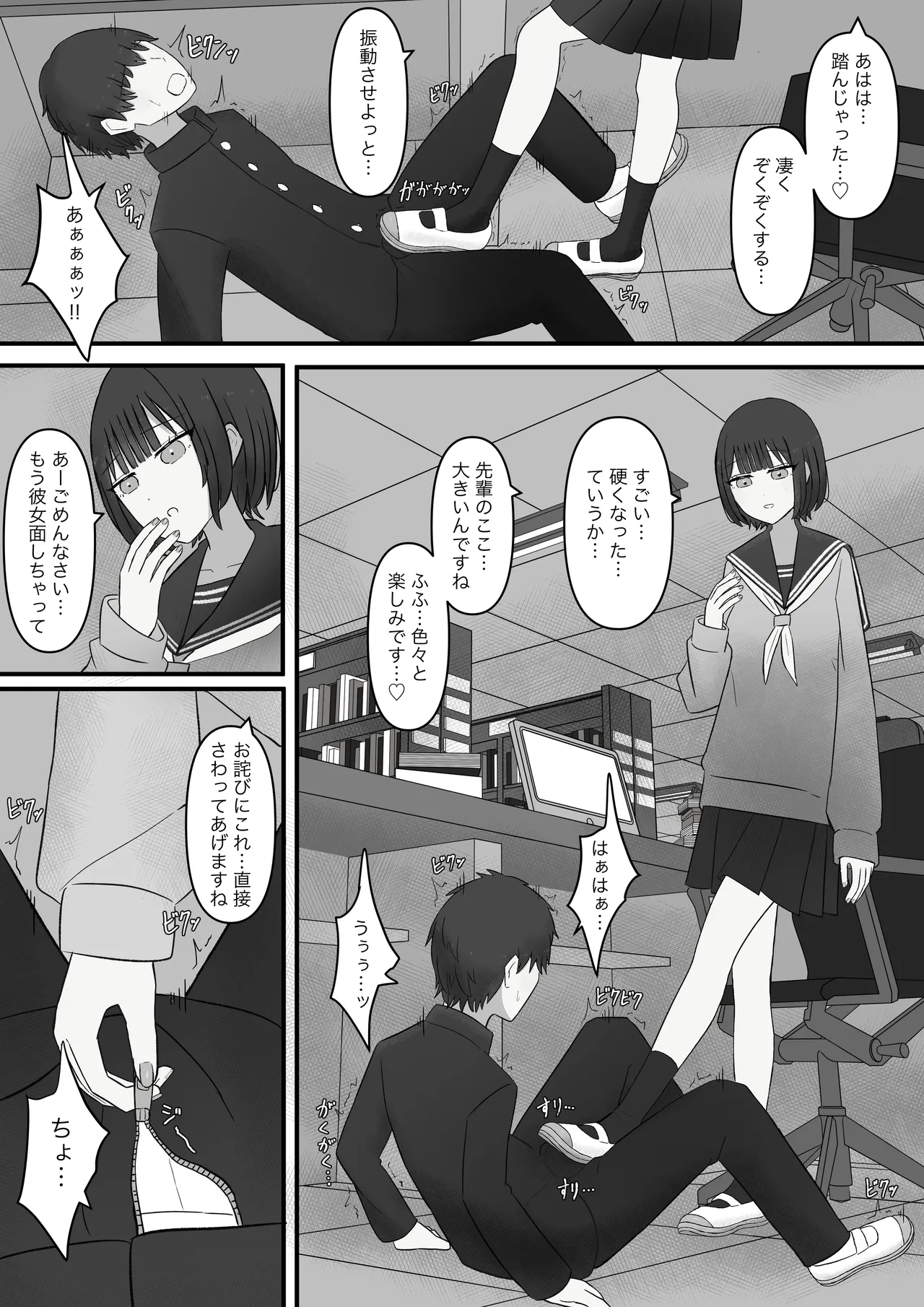 Senpai, Kyou mo Funde Agemasu ne - Page 40