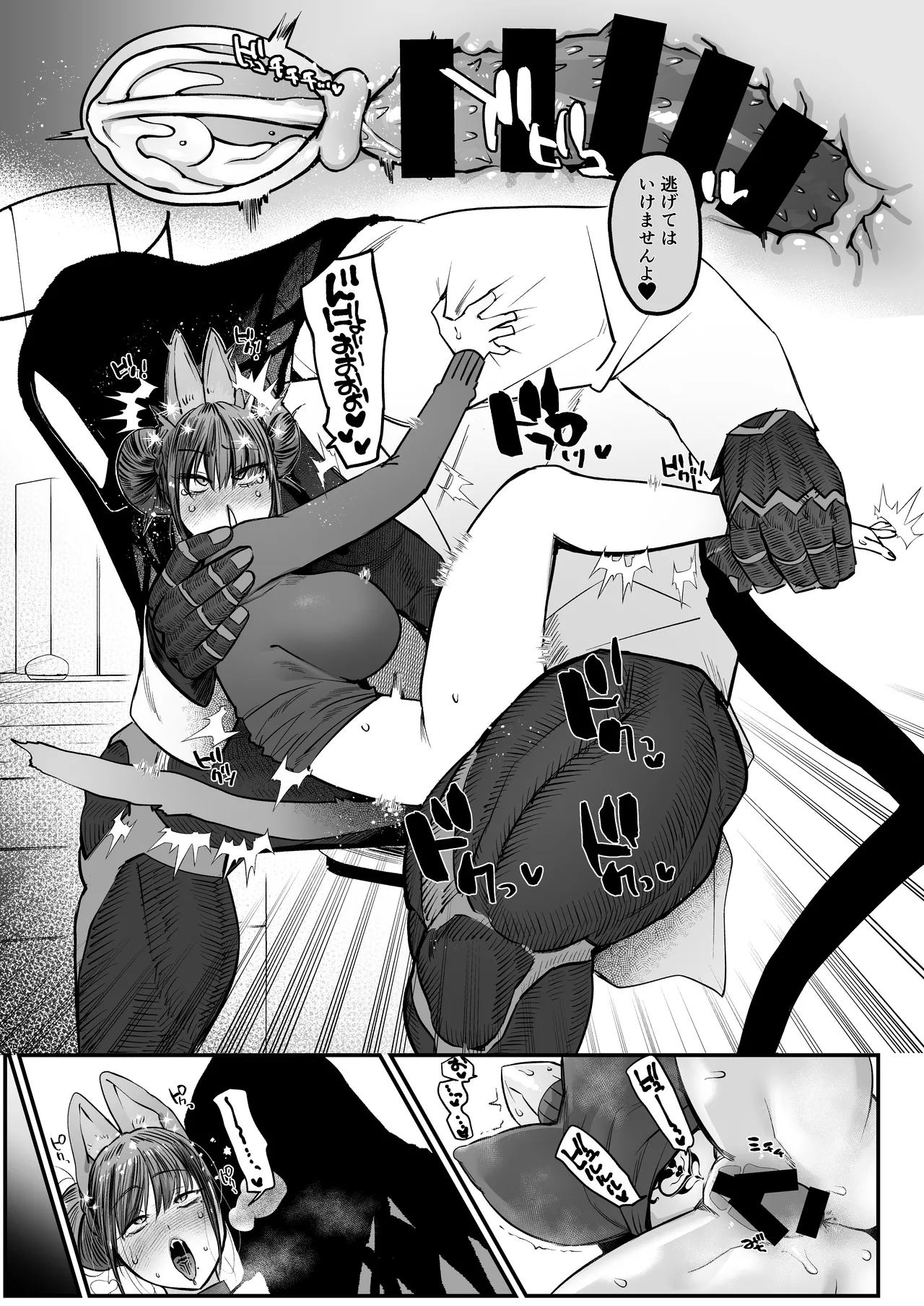 メスネコ！ランホアちゃん - Page 12