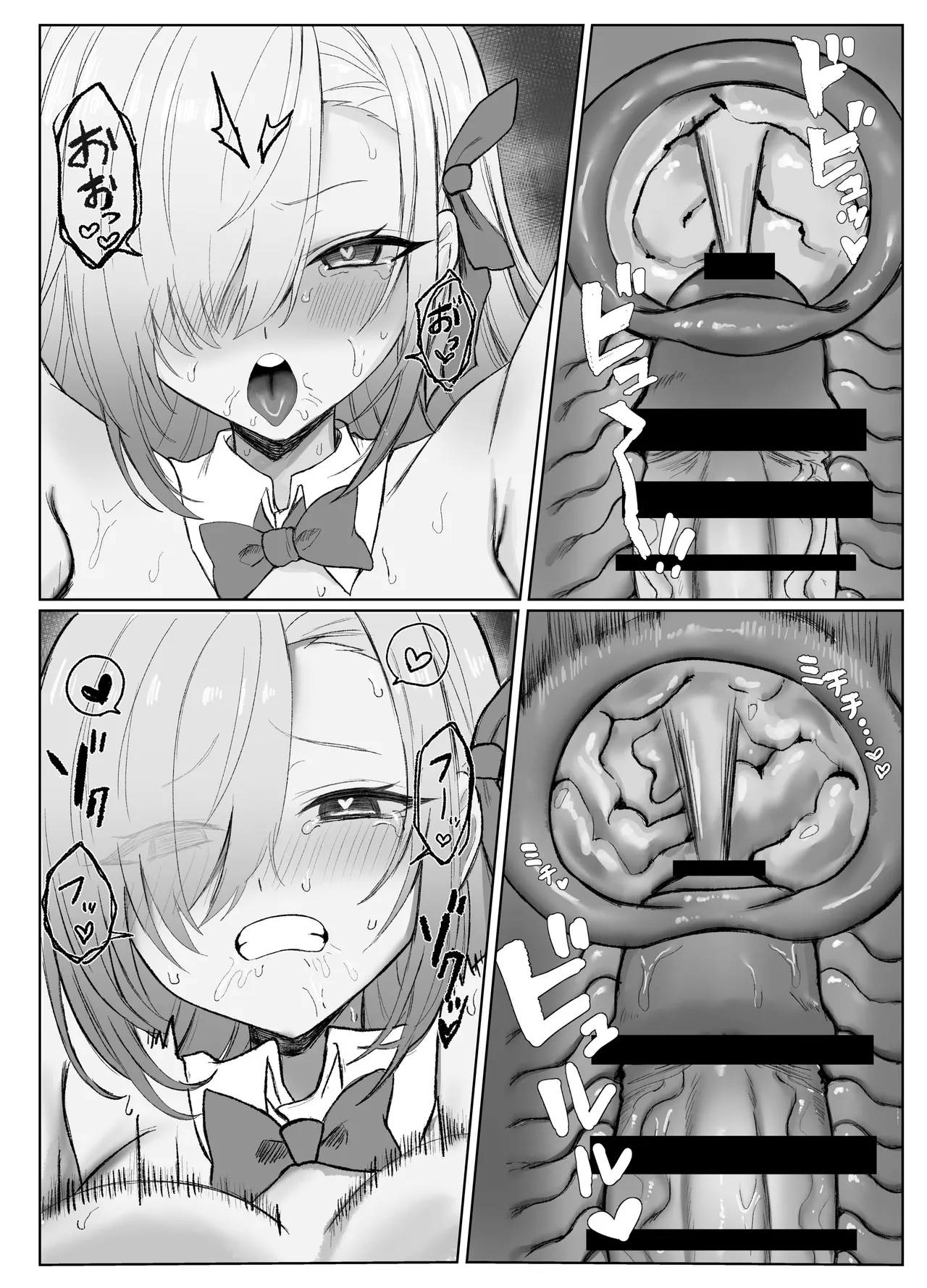 Motto Motto Tanoshimou! - Page 33