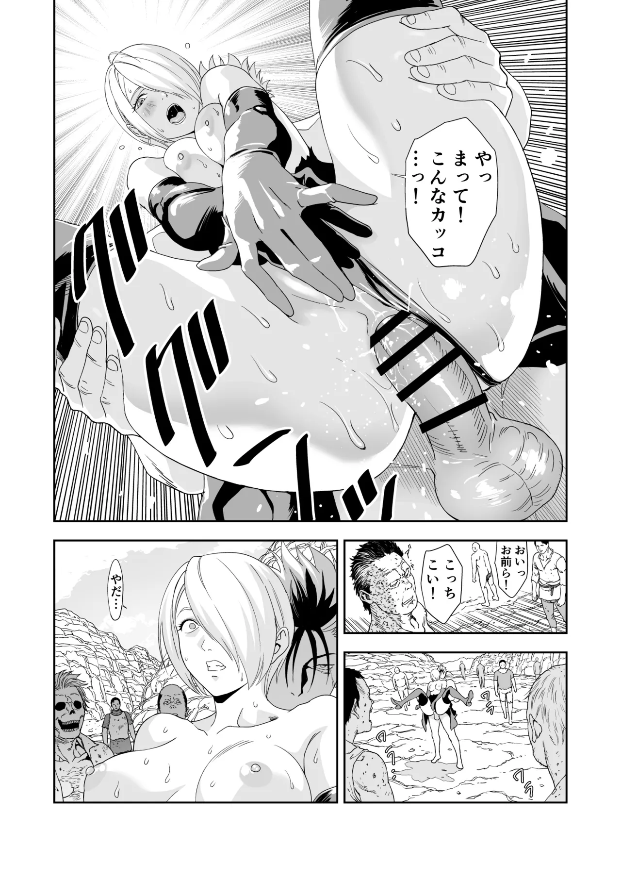 Ibitsu na Kimi e no Requiem - Page 33