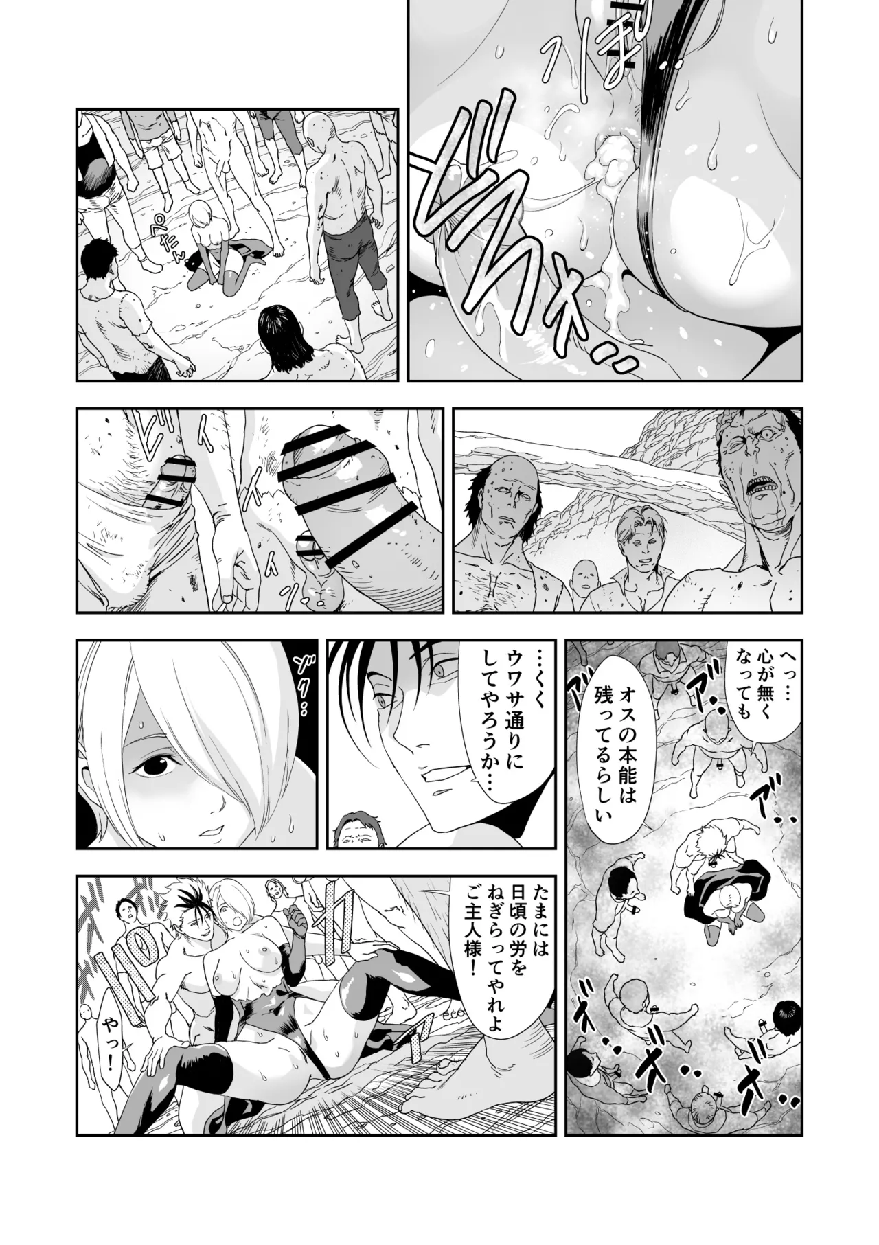 Ibitsu na Kimi e no Requiem - Page 35