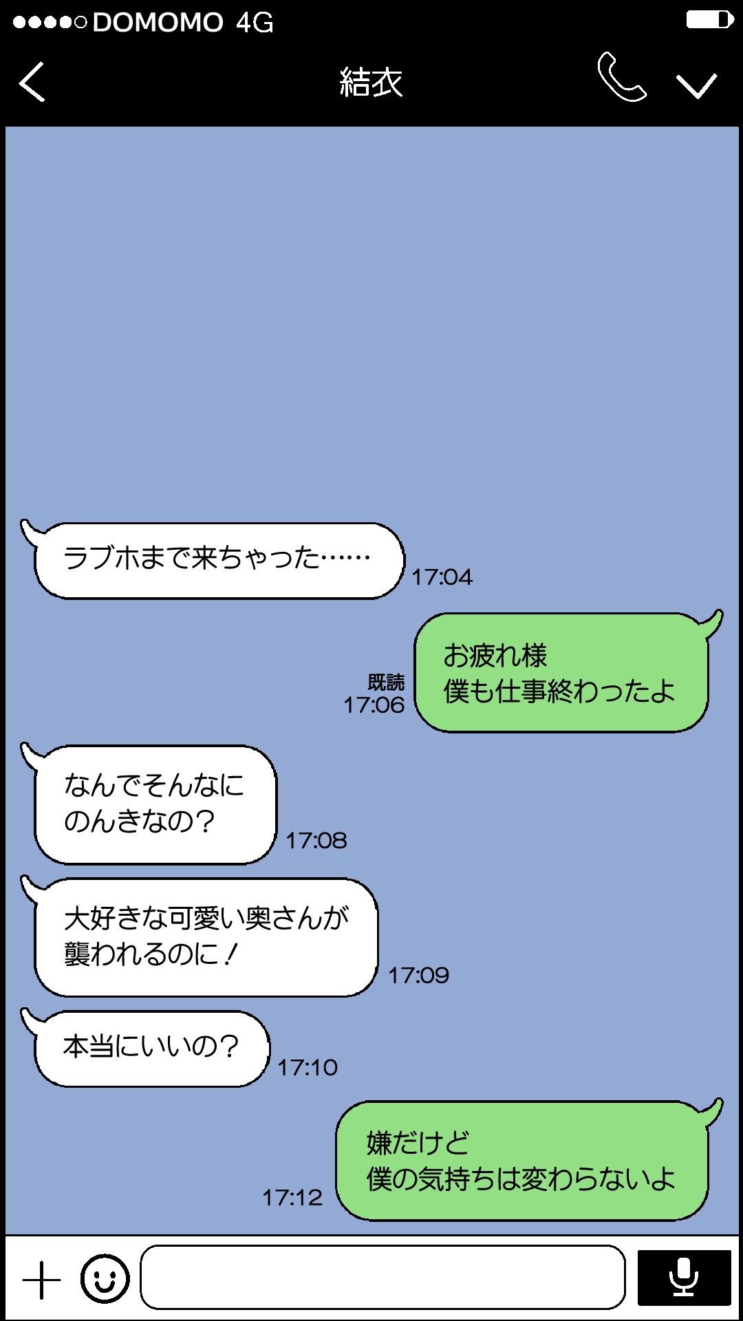 Aisai o Motokare ni Netorase - Page 15