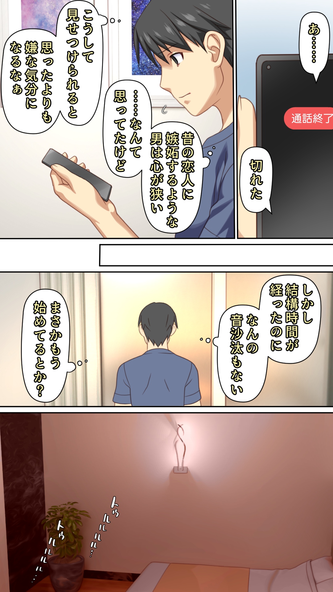 Aisai o Motokare ni Netorase - Page 23
