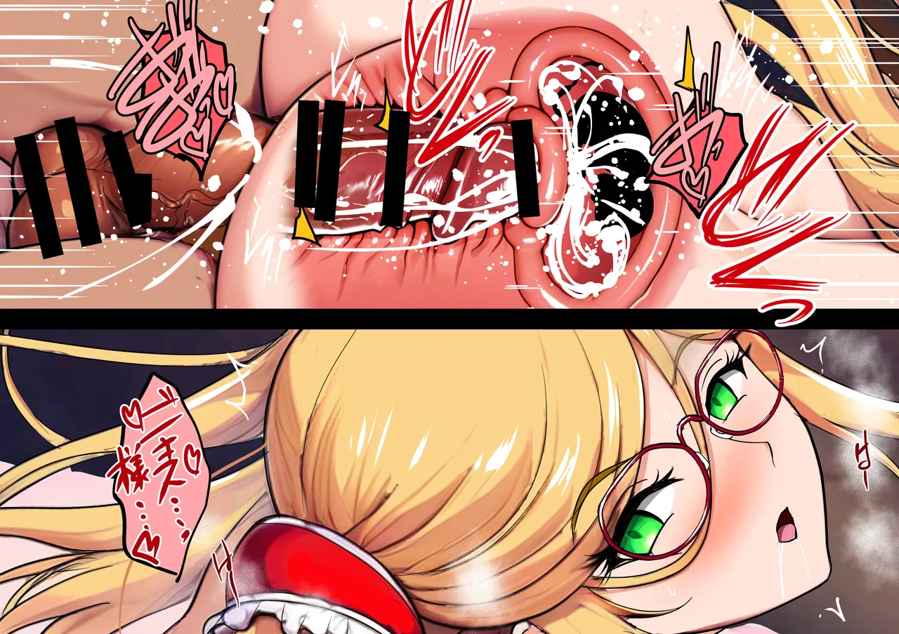 Page 116 of 対魔忍孕み堕ち