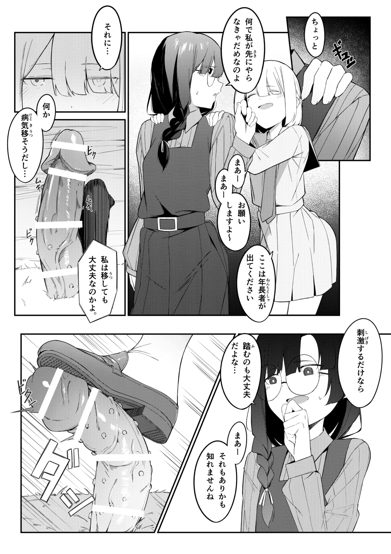 Elite Mahoutsukai no Ecchi na Hanashi - Page 15