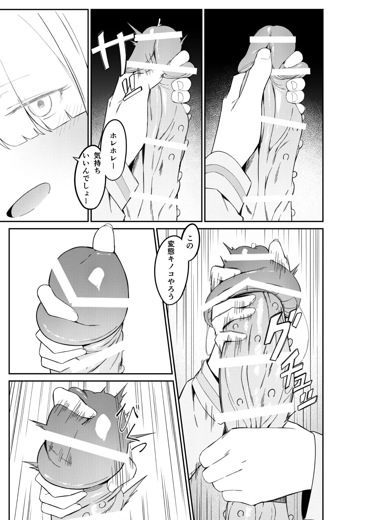 Elite Mahoutsukai no Ecchi na Hanashi - Page 24