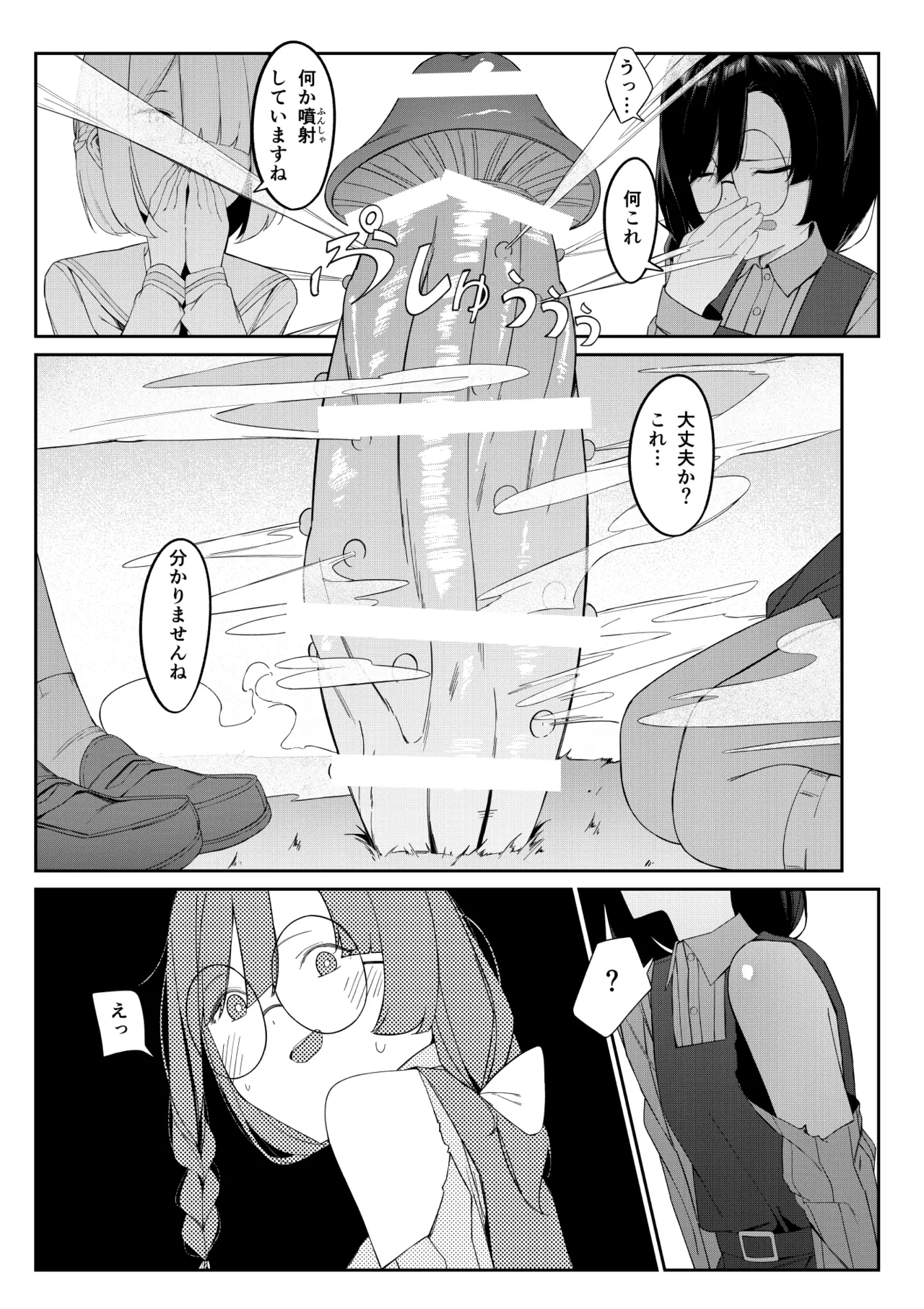 Elite Mahoutsukai no Ecchi na Hanashi - Page 28