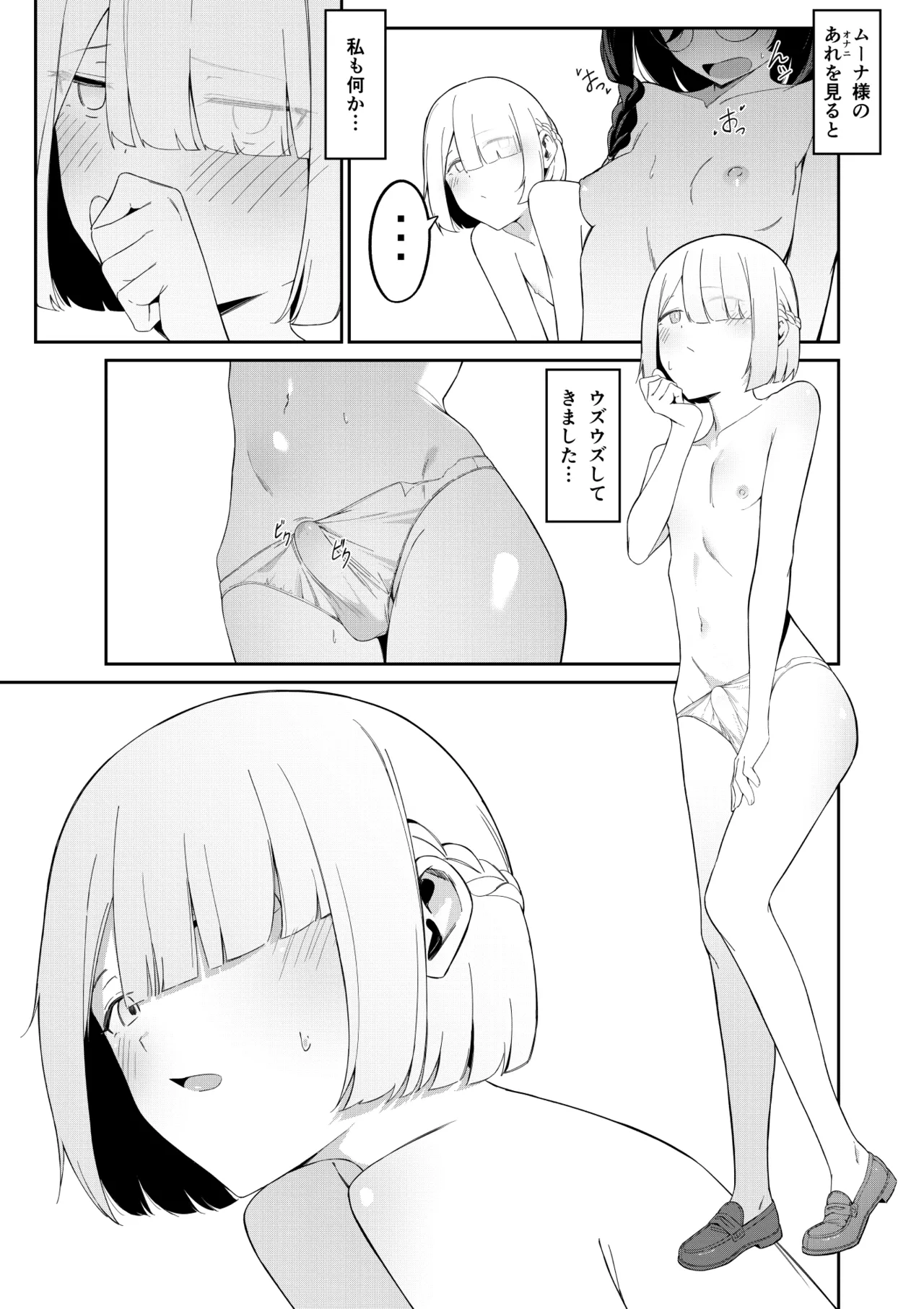 Elite Mahoutsukai no Ecchi na Hanashi - Page 38
