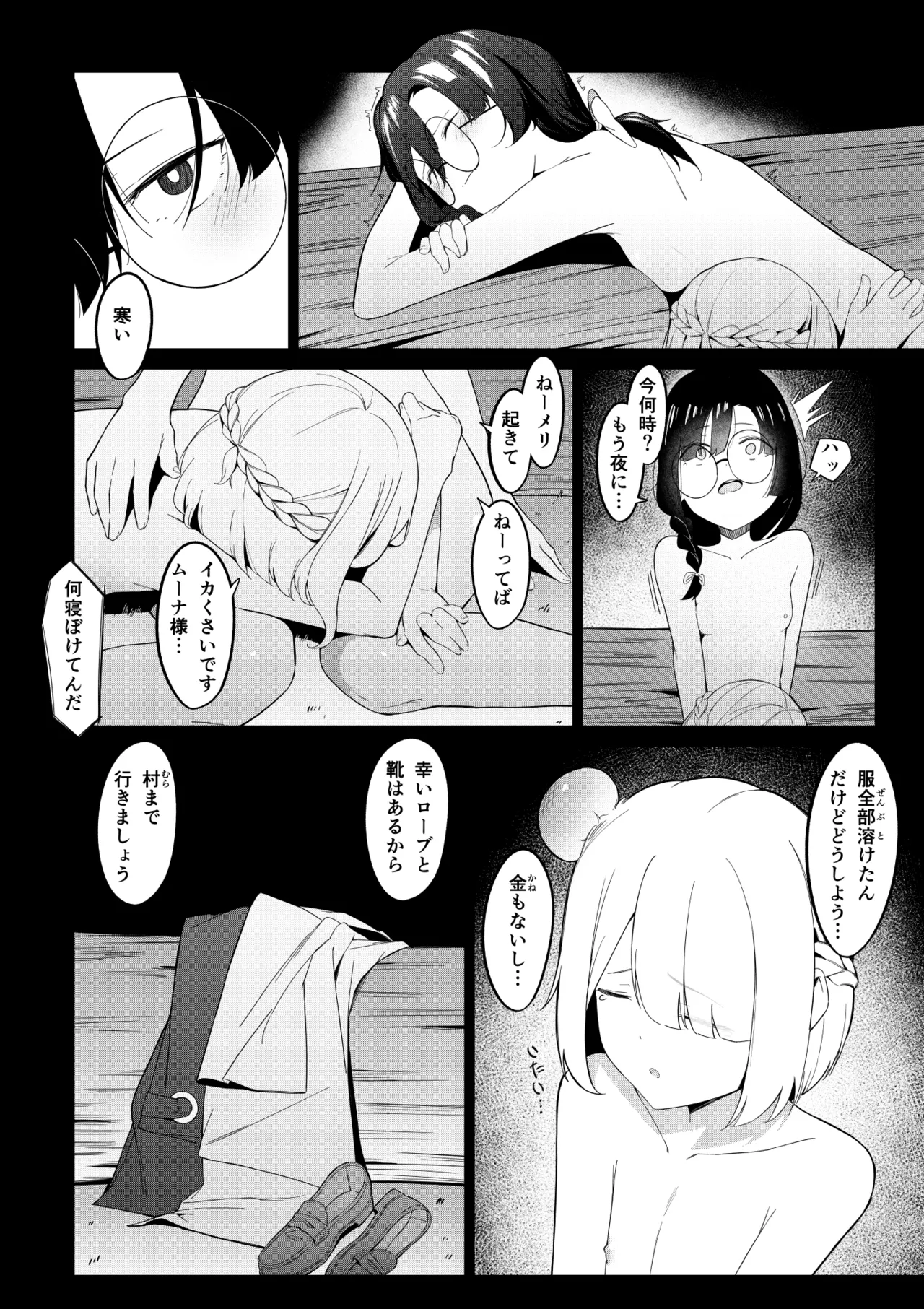 Elite Mahoutsukai no Ecchi na Hanashi - Page 45