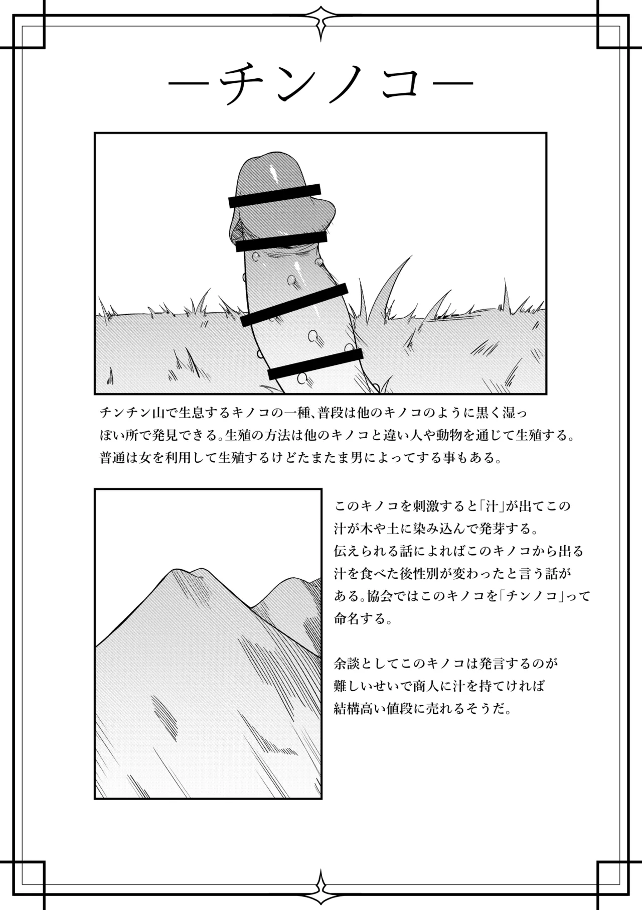 Elite Mahoutsukai no Ecchi na Hanashi - Page 51
