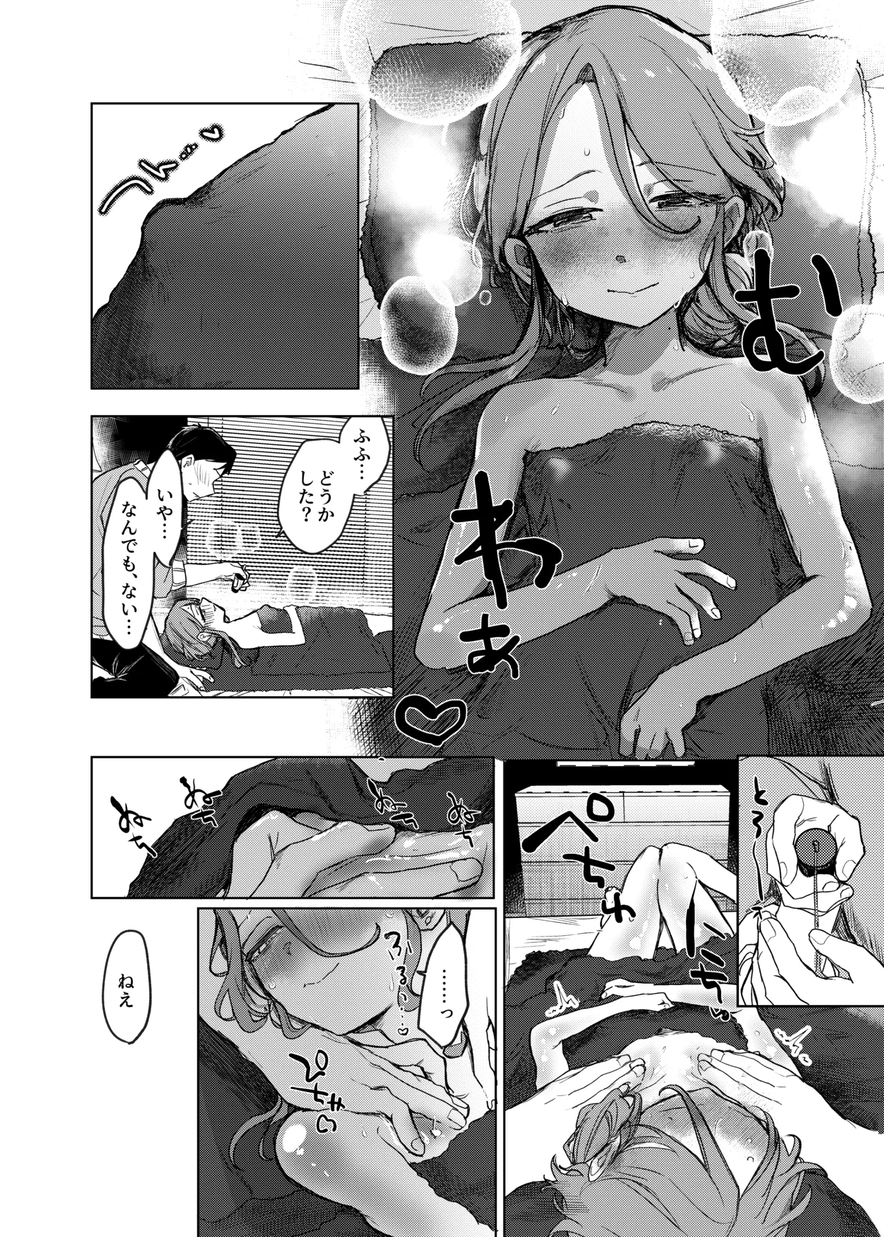 Secret honey Moon - Page 13