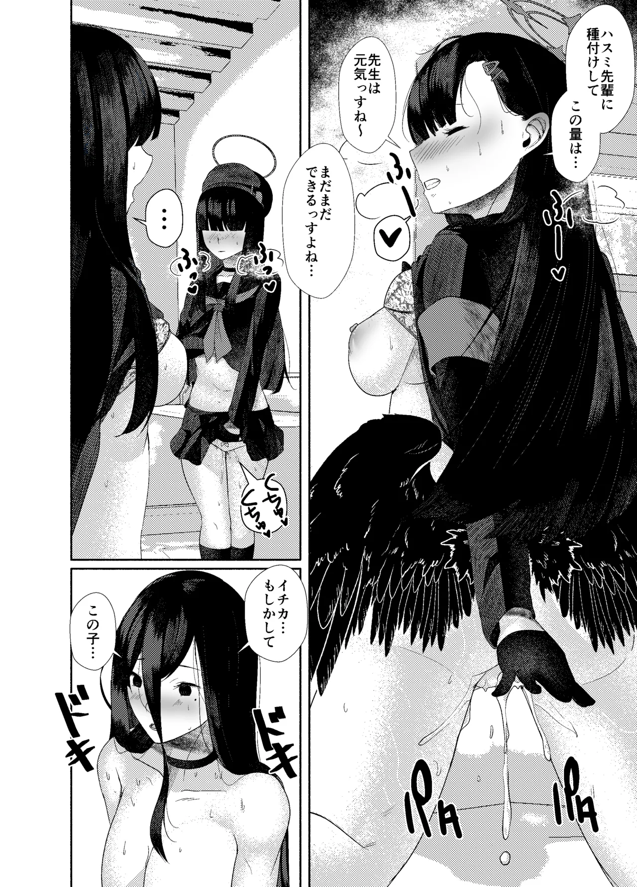 Yoku o Osaezu Todonaku - Page 16