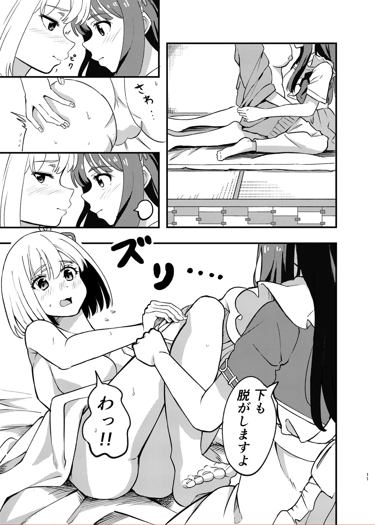 Kyou kara Chisato no Osewagakari desu - Page 11