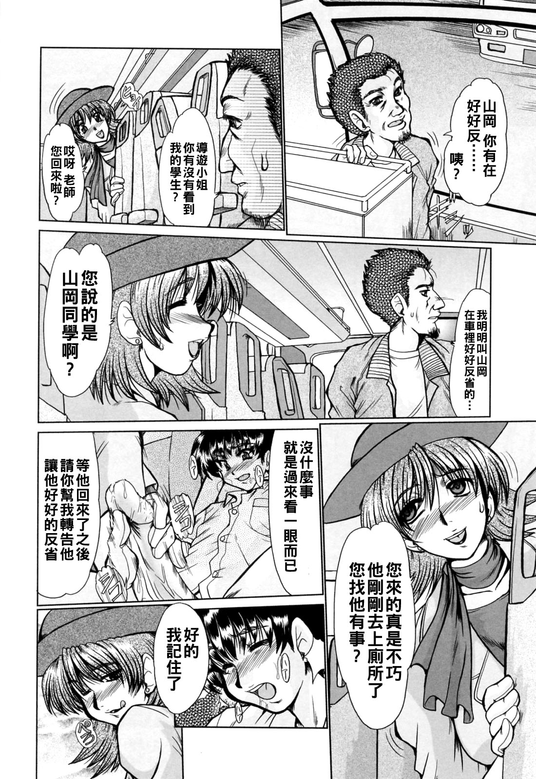 と.し.う.え（Chinese） - Page 156