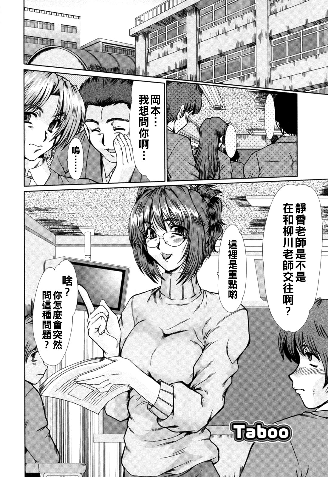 と.し.う.え（Chinese） - Page 170