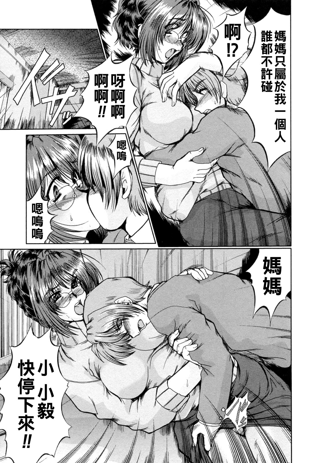 と.し.う.え（Chinese） - Page 173