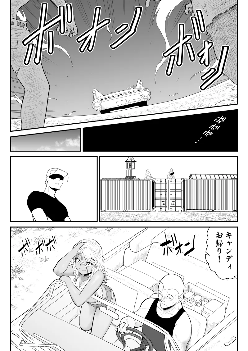 Zombie Yori Onna ni Kuwareru Hou ga Ii - Page 96