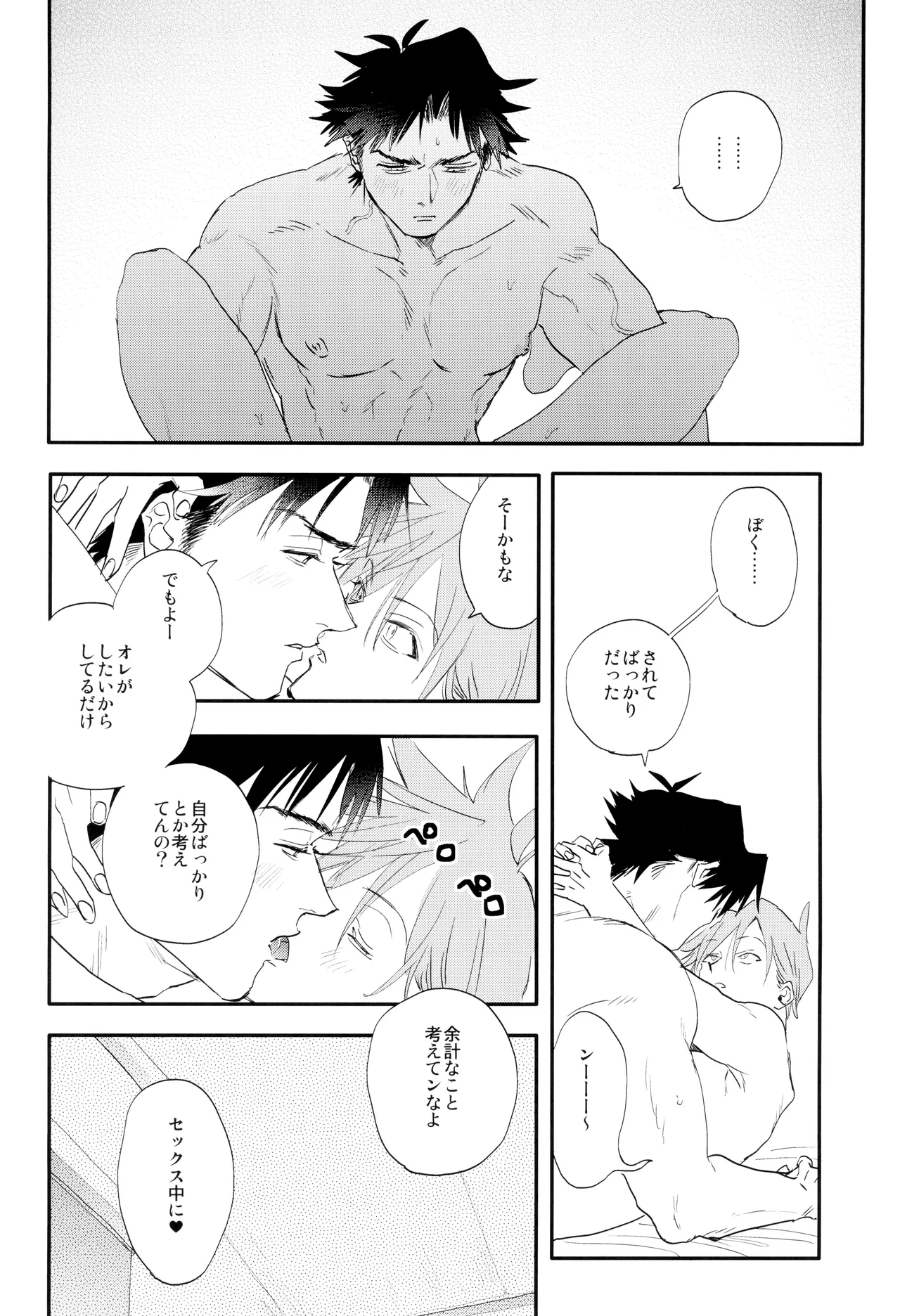 Ai - Page 26