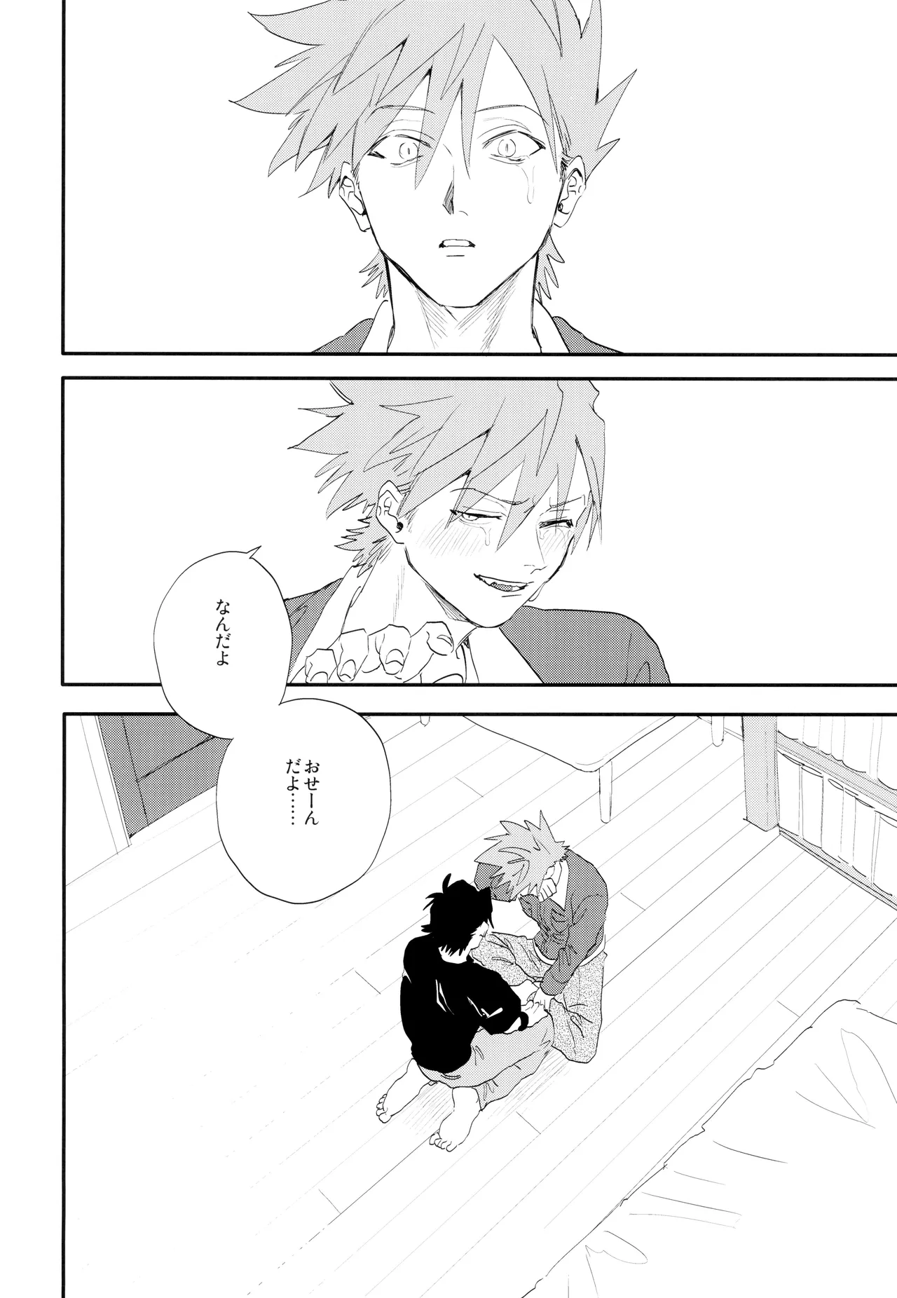 Soba ni iteyo, mai surii - Page 22