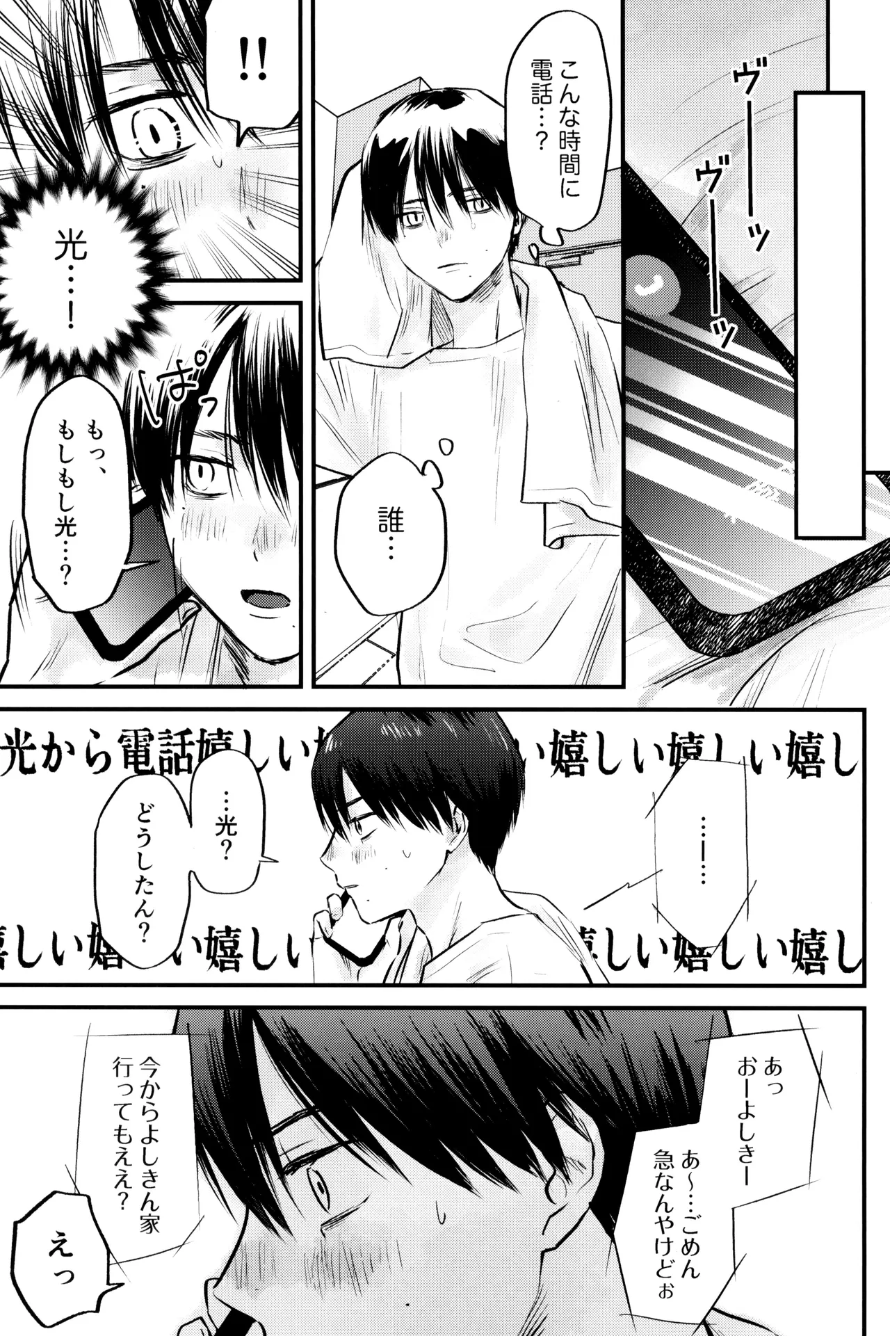 Gakusou no ranankyurasu - Page 22