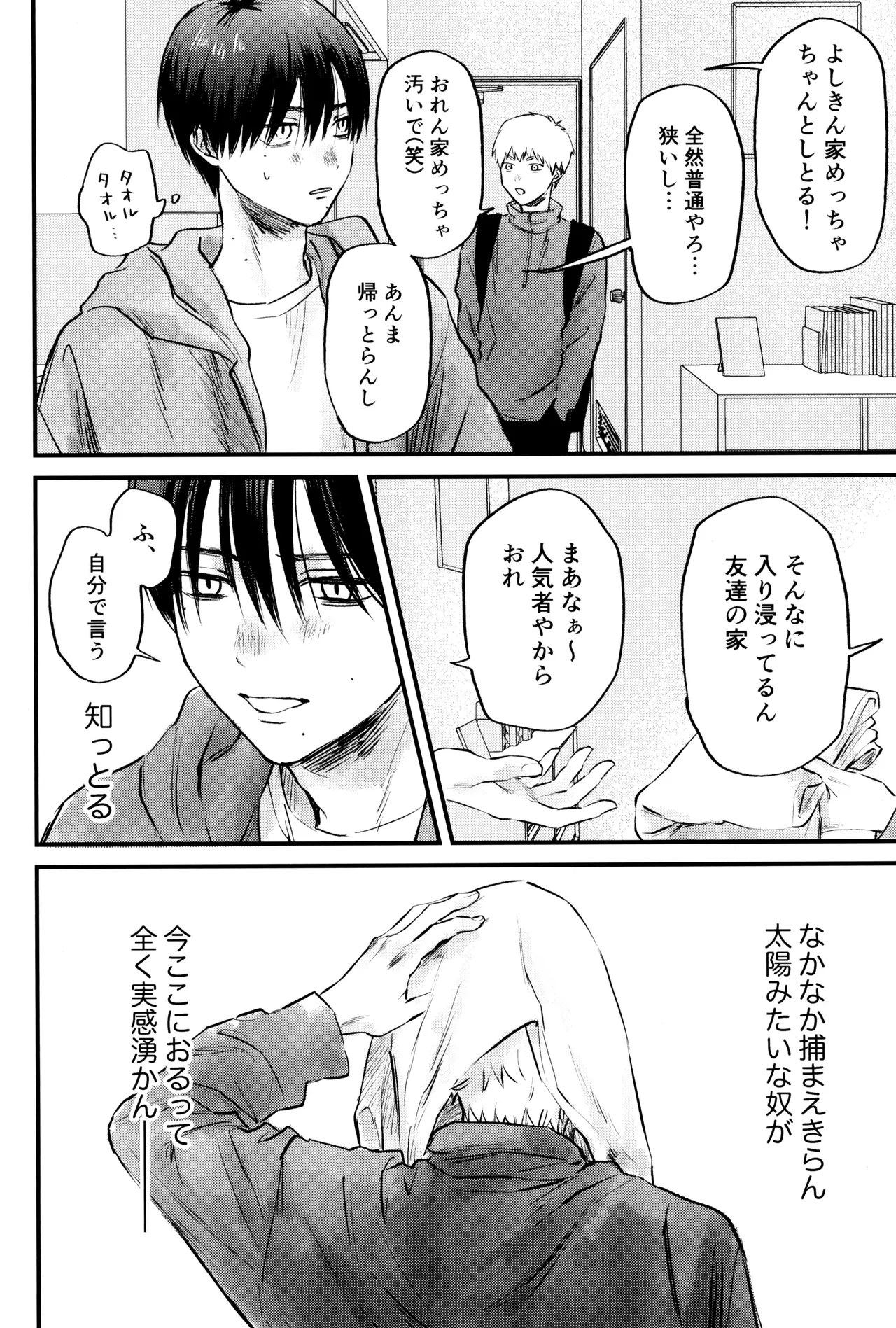 Gakusou no ranankyurasu - Page 25