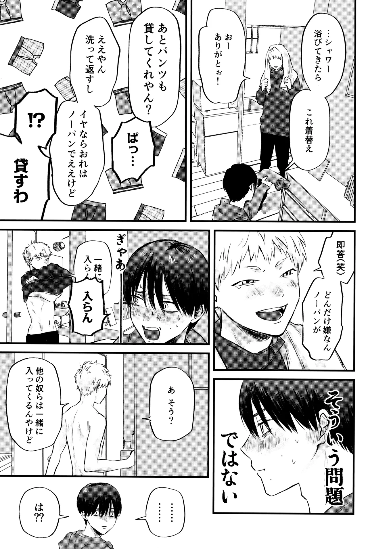 Gakusou no ranankyurasu - Page 26